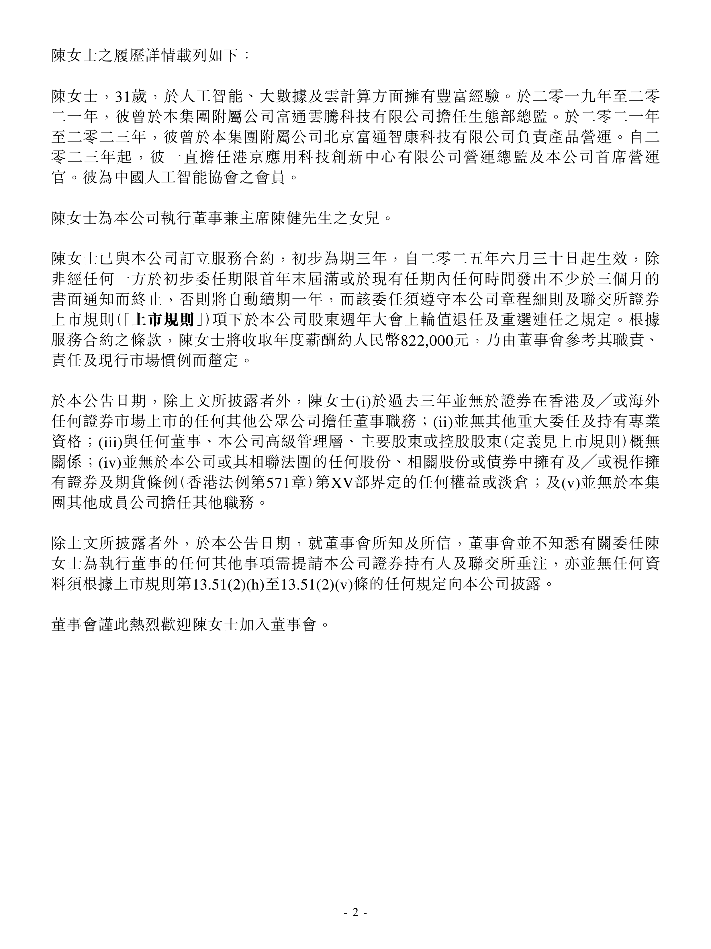 强制退市与私有化并行 年内40家港股公司“离场”