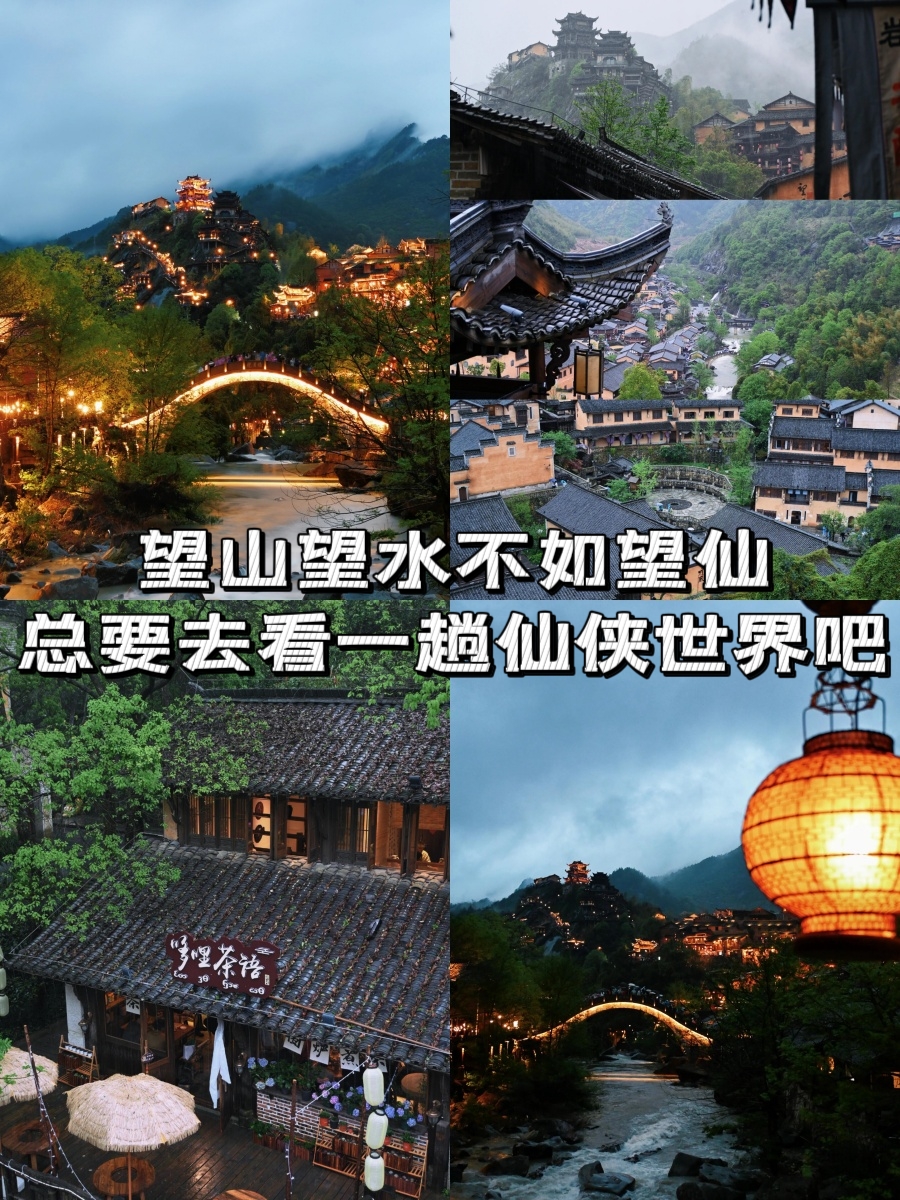 （走进中国乡村）从废弃矿区到“天上宫阙” 江西“仙侠山谷”引客来