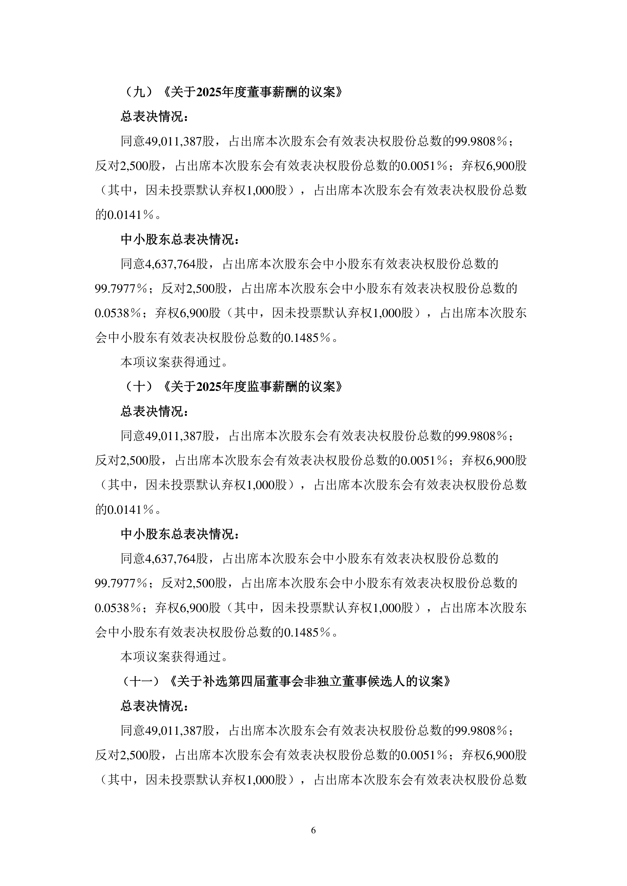 最新股东户数揭秘：这101股股东户数连降三期