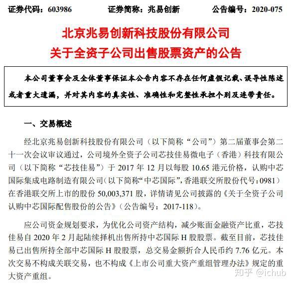 兆易创新获得发明专利授权：“存储器、存储器控制方法和系统”