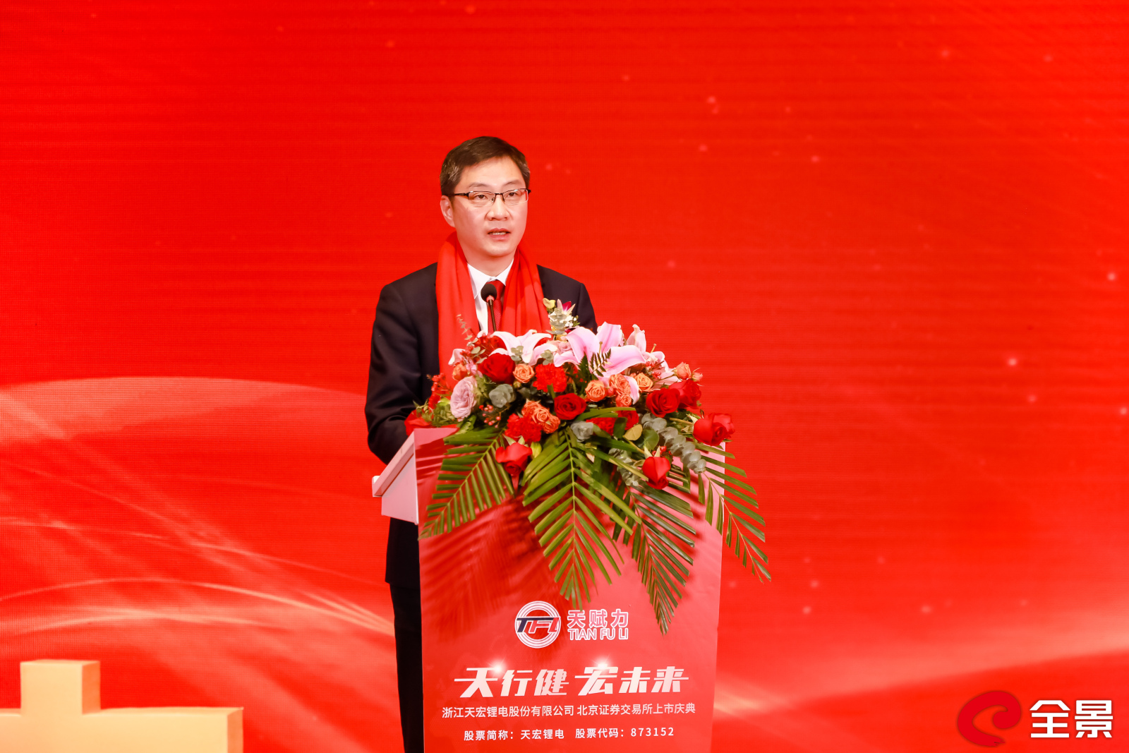 天宏锂电龙虎榜数据（9月5日）