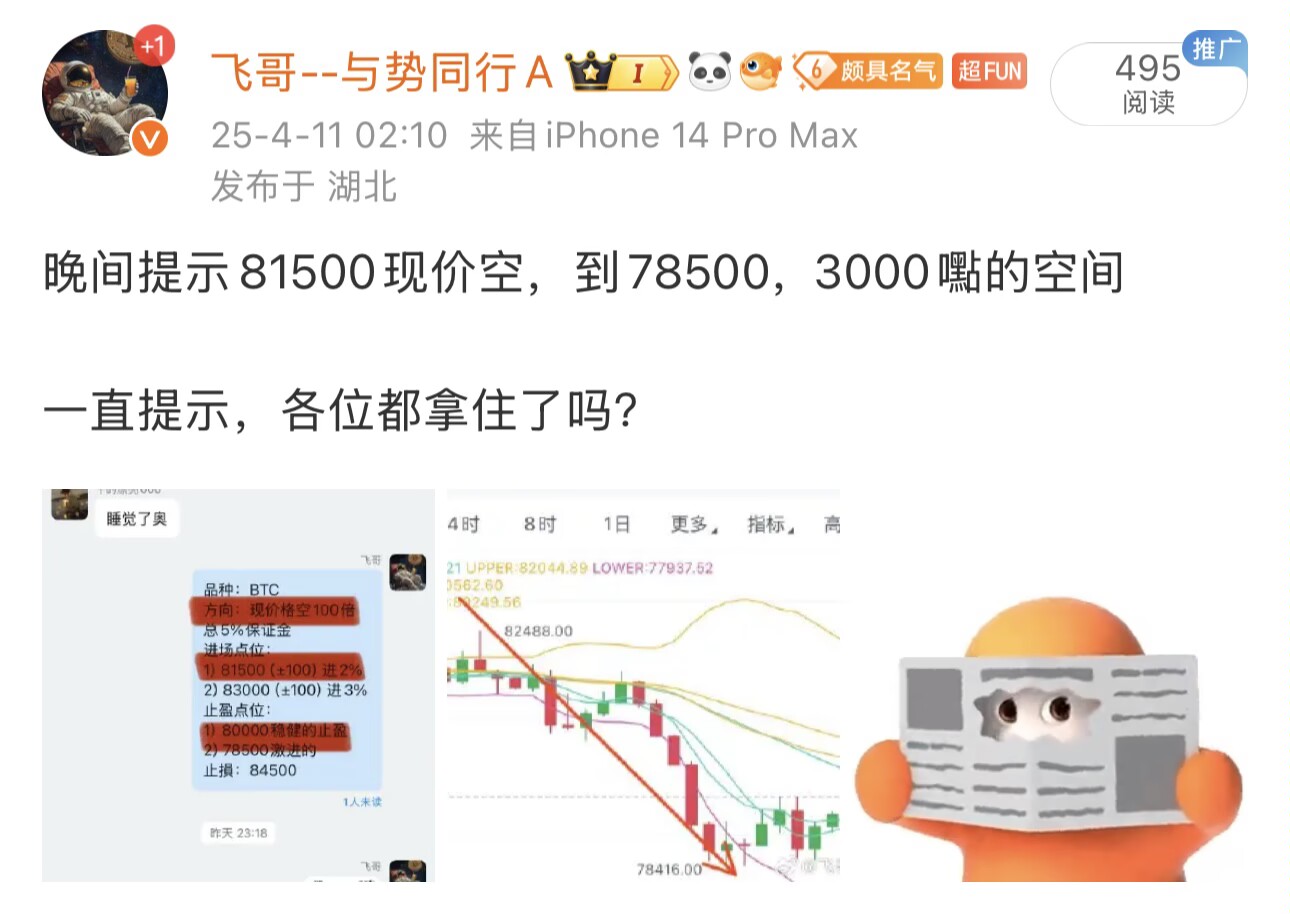 大反攻之后迎来几大利好!下周行情稳了?——道达对话牛博士