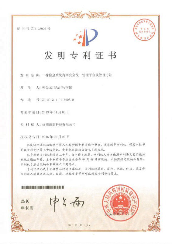 至纯科技获得发明专利授权：“一种酸洗槽去除气泡装置”