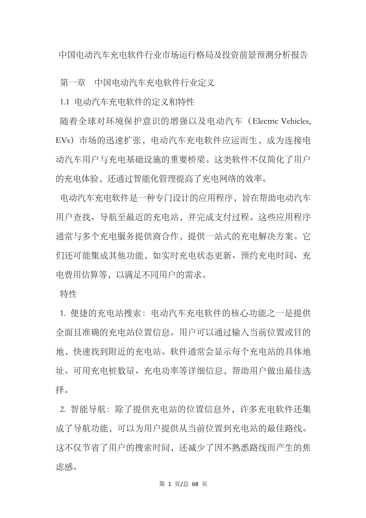 人保服务 ,人保车险_2025量子软件行业发展现状及市场容量、未来趋势分析