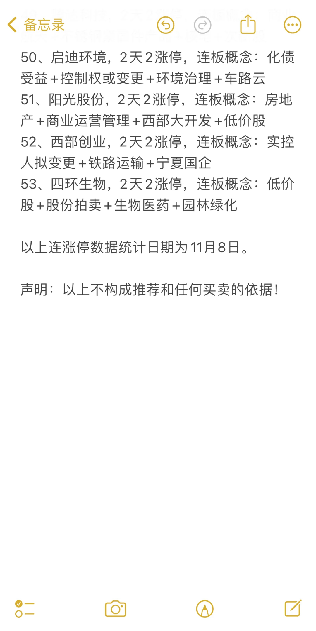 9月8日金鸿顺涨停:新能源车零部件,汽车零部件,新能源汽车概念热股