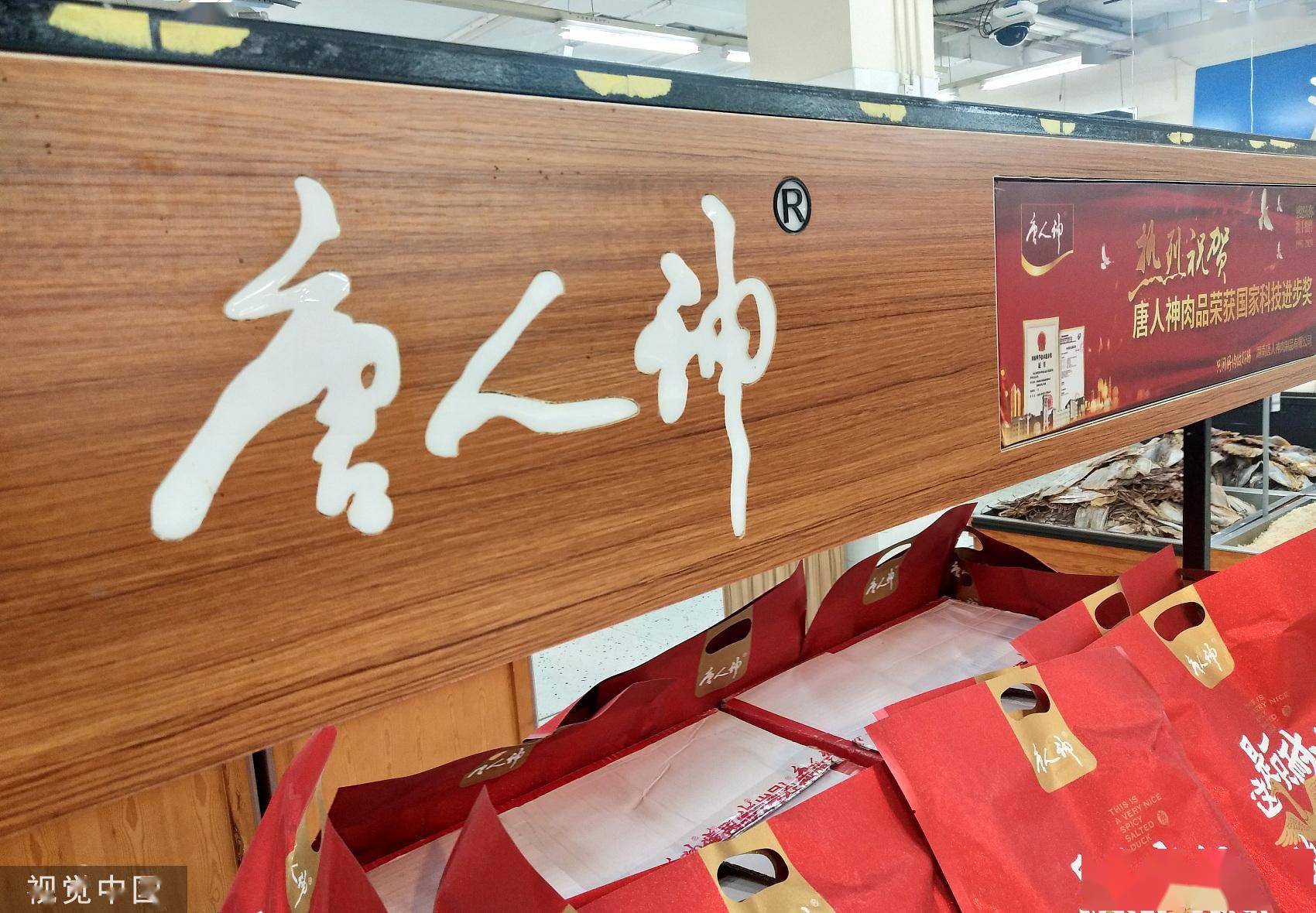 唐人神:8月生猪销售收入合计6.82亿元 环比上升15.72%