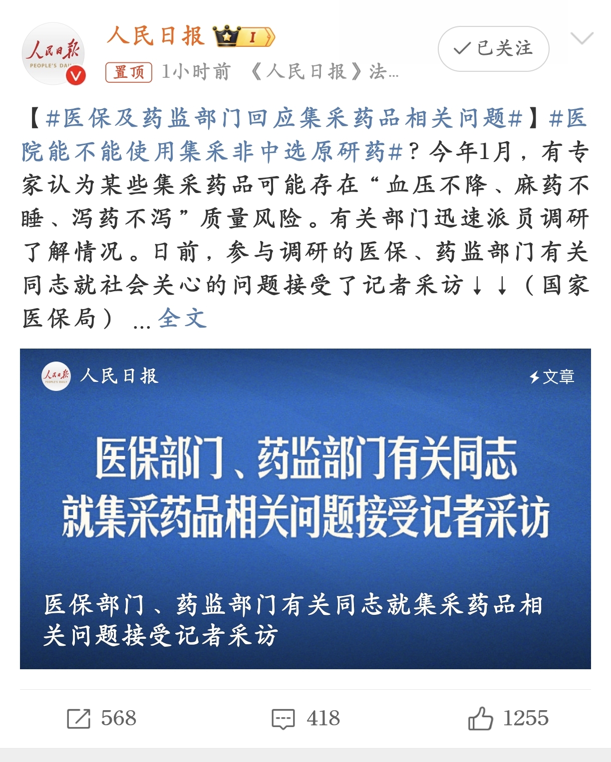 集采压力下部分仿制药承压，化学制剂下滑拖累健康元中报营收缩水，押注创新药成效待考