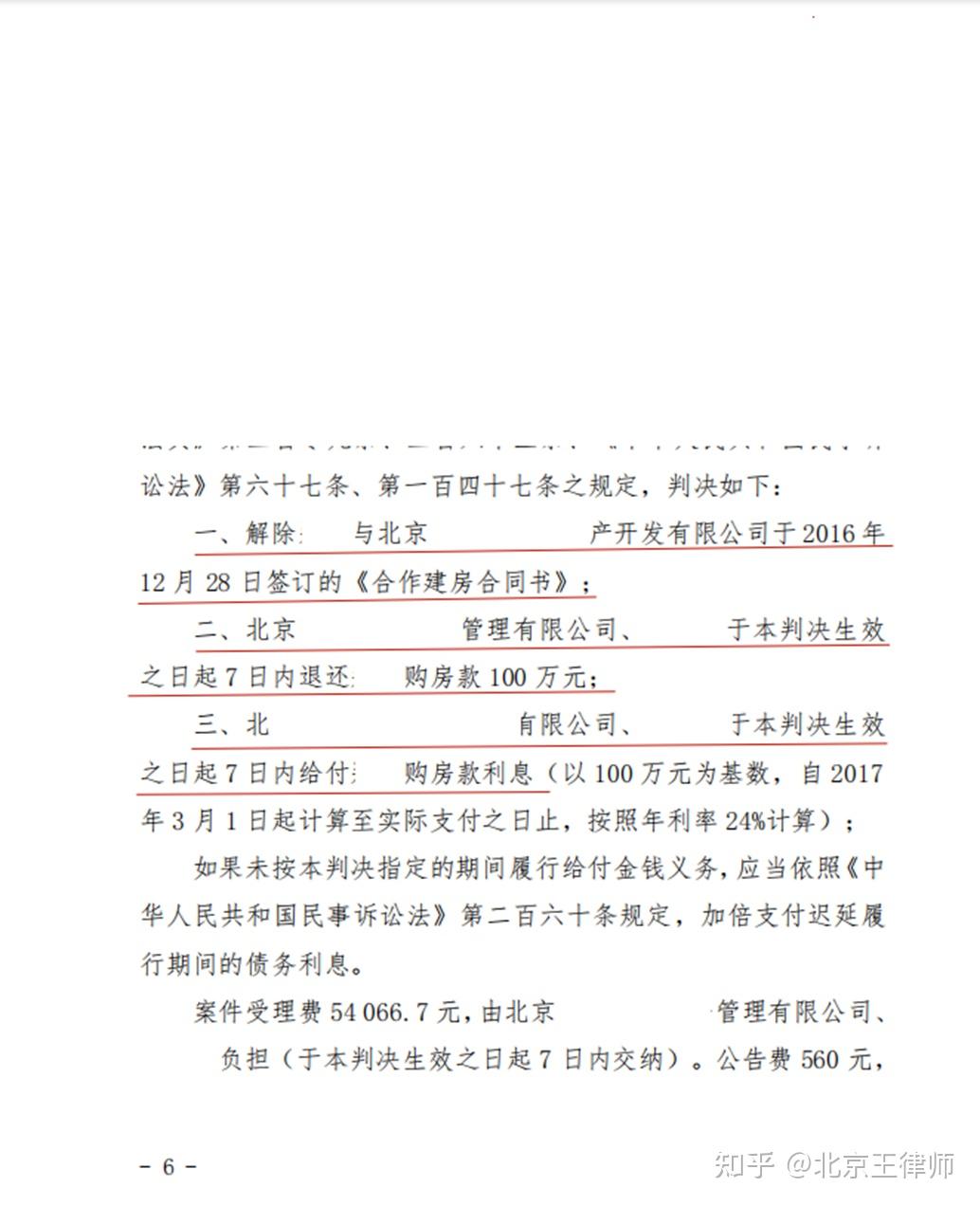 【企业动态】中国中铁新增1件判决结果，涉及买卖合同纠纷