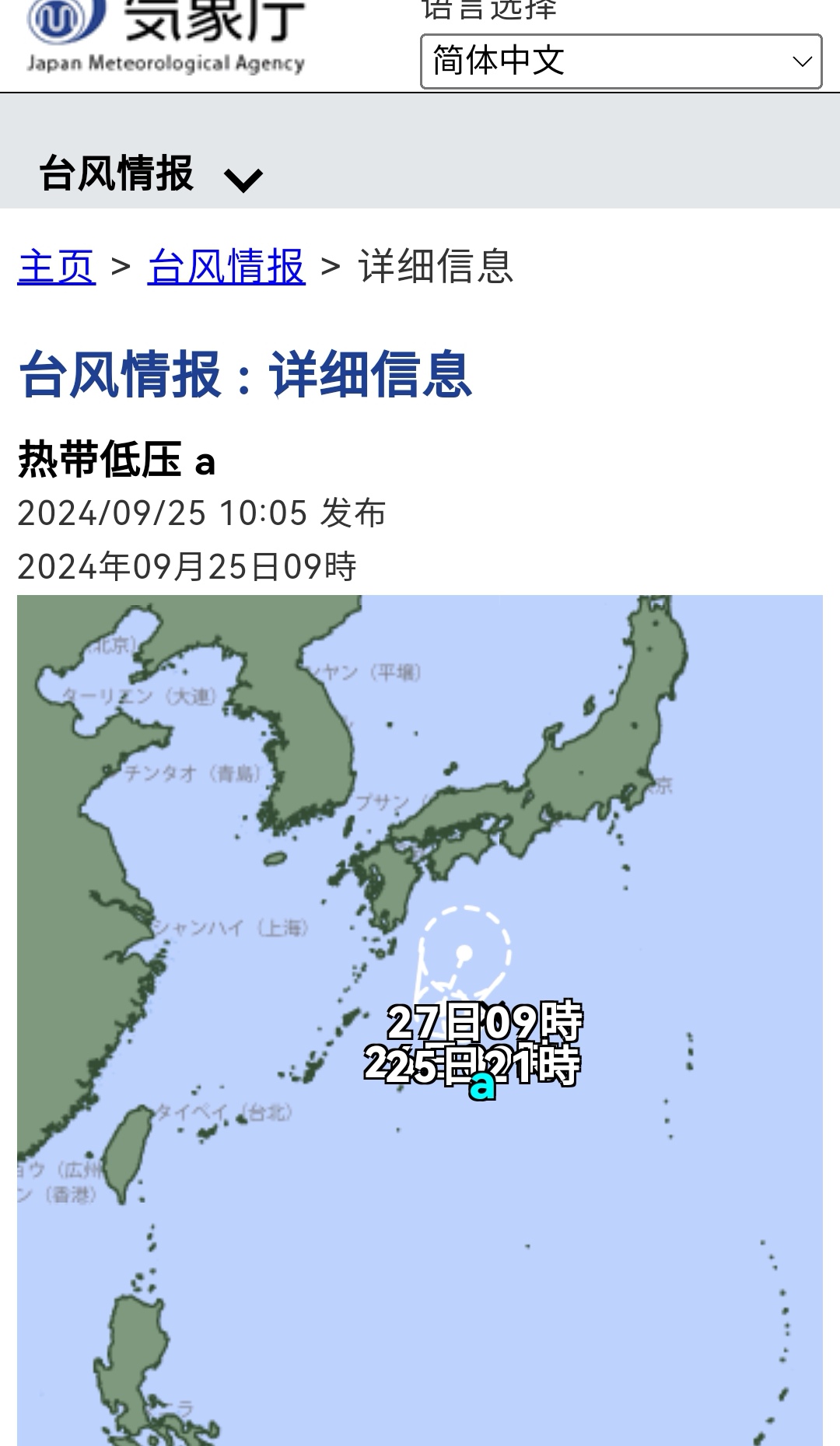 中国气象局：预计9月有3至4个台风或热带低压影响中国