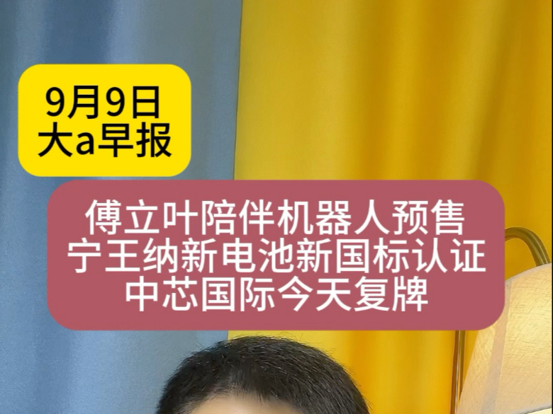 中芯国际，复牌！