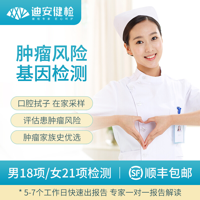 盈康生命：旗下医院已开展高端体检、基因检测及肿瘤早筛服务