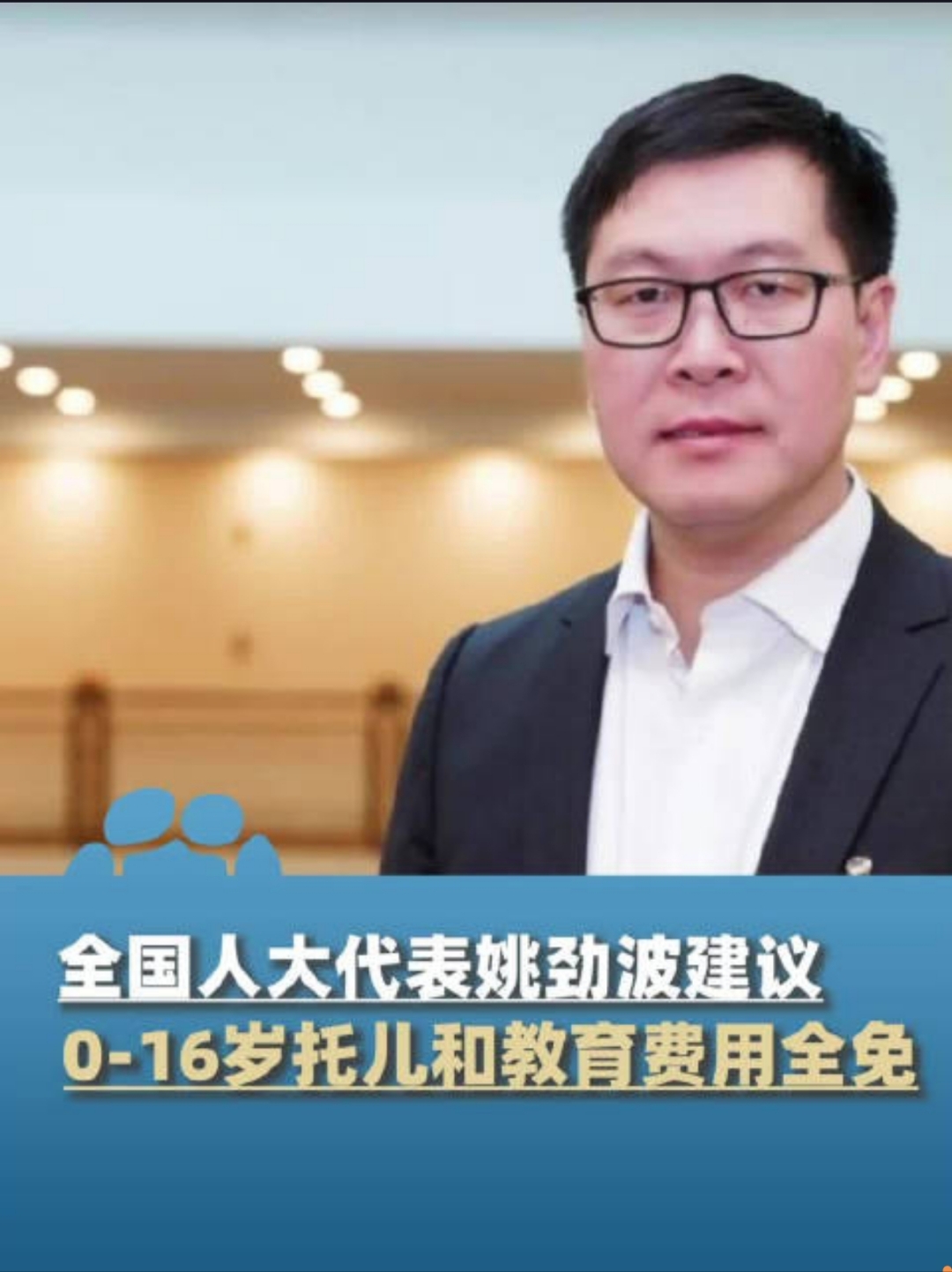 姚劲波：58同城正加速向“AI原生企业”转型