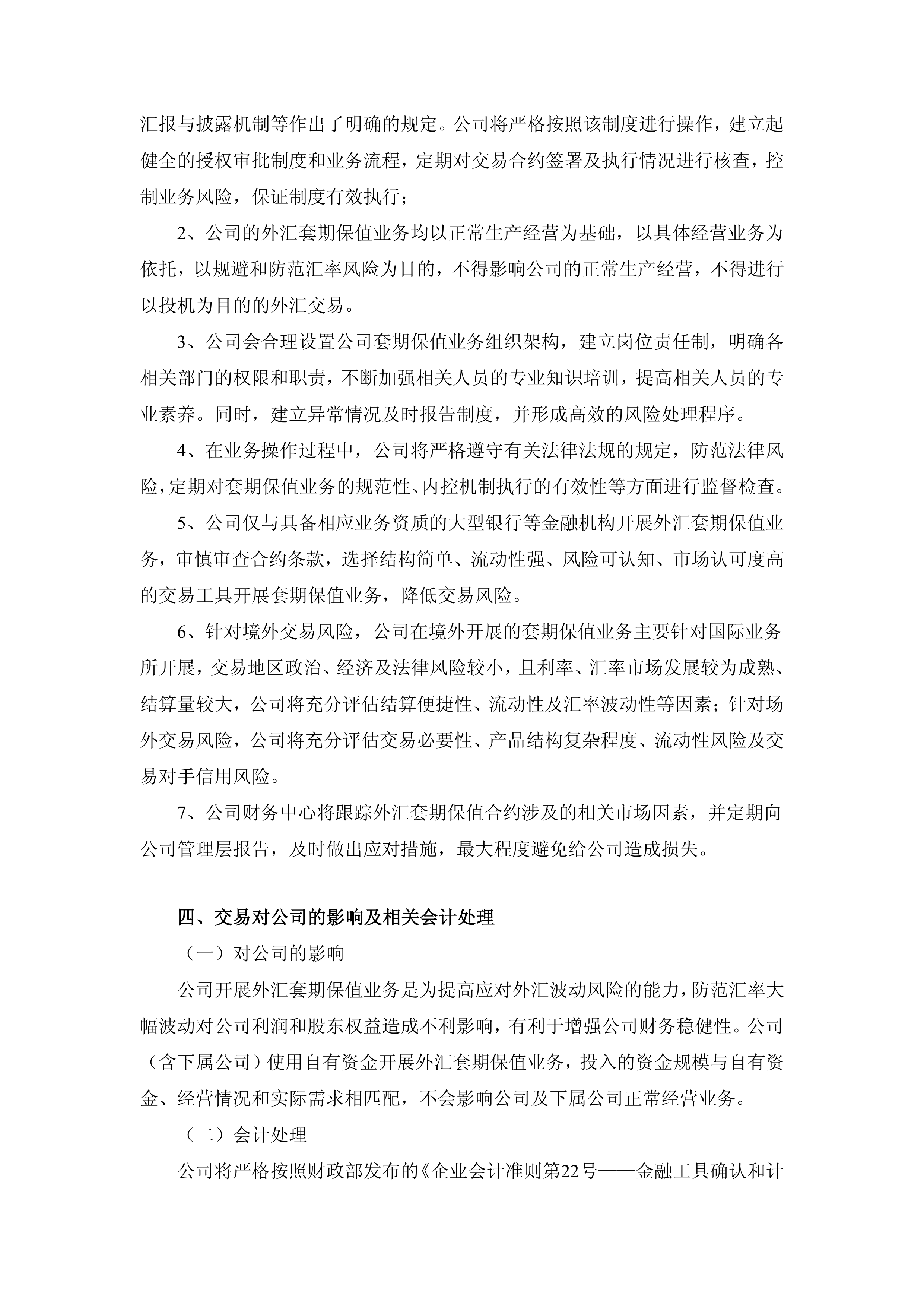 国家外汇管理局：有关部门依托“创新积分制”遴选的符合条件的企业 可在不超过等值2000万美元额度内借用外债