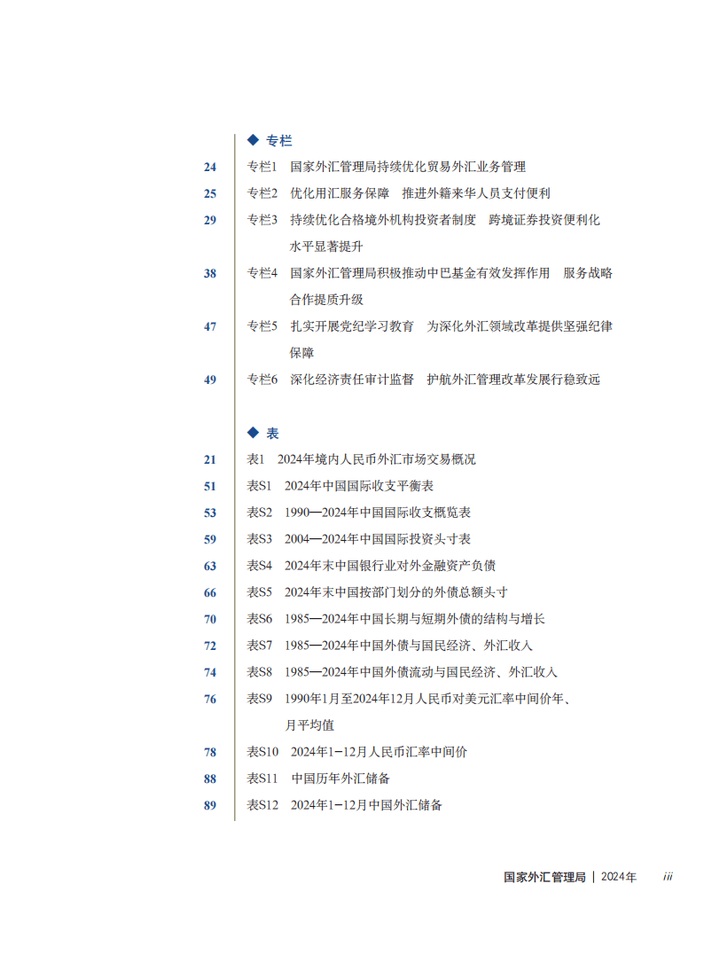 国家外汇管理局：有关部门依托“创新积分制”遴选的符合条件的企业 可在不超过等值2000万美元额度内借用外债