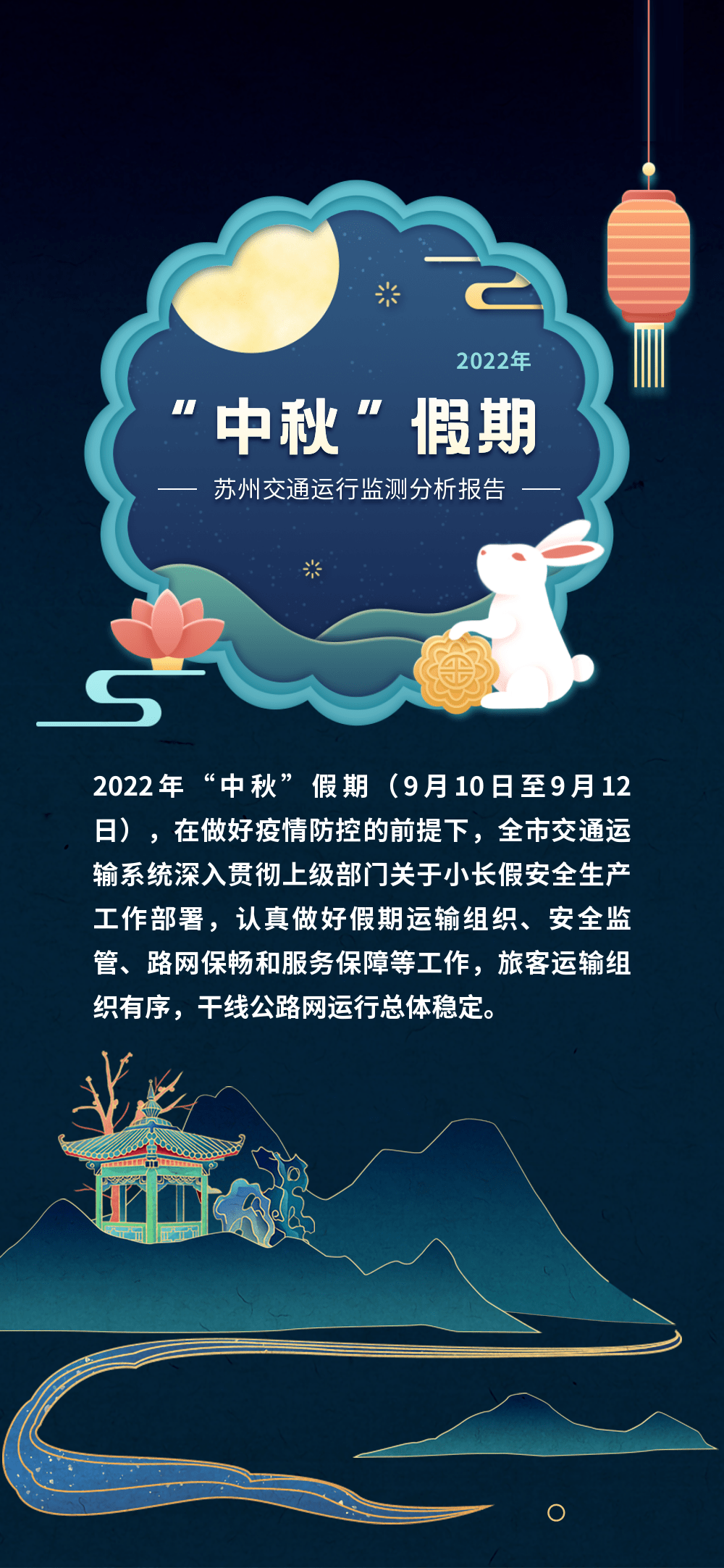 交通运输部：中秋国庆假期科学优化充电排队措施