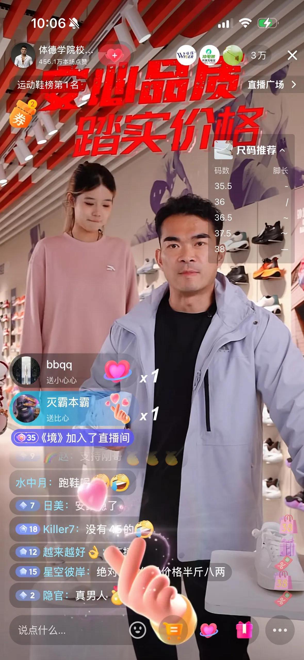 人大副教授体验直播带货的一天：屏幕之外，看见普通人的生命力