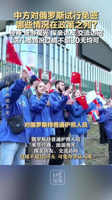 珲春口岸开始对俄罗斯试行单方面免签政策