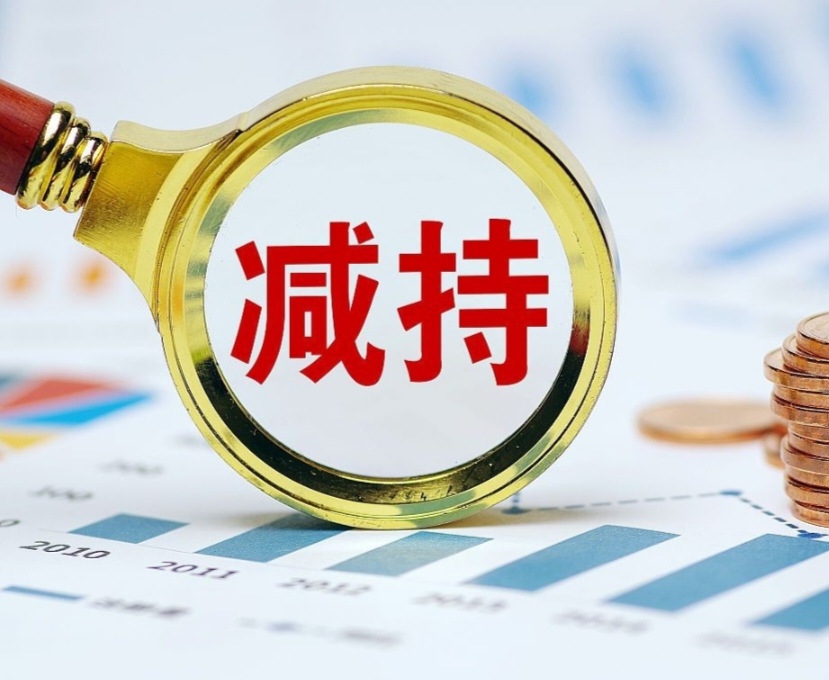 赛维时代：股东计划减持不超过3%公司股份