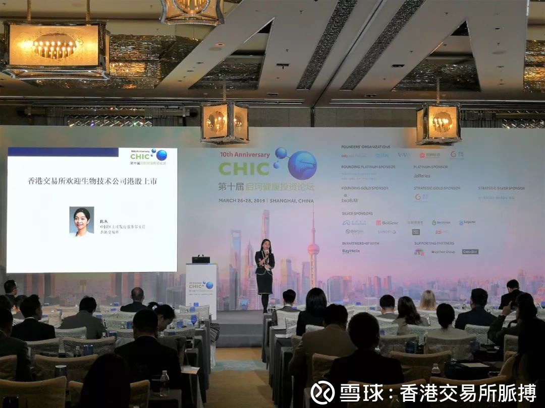 生物科技企业加速赴港上市