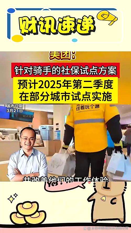 行业观察丨提升权益保障，外卖理性竞争促多方共赢