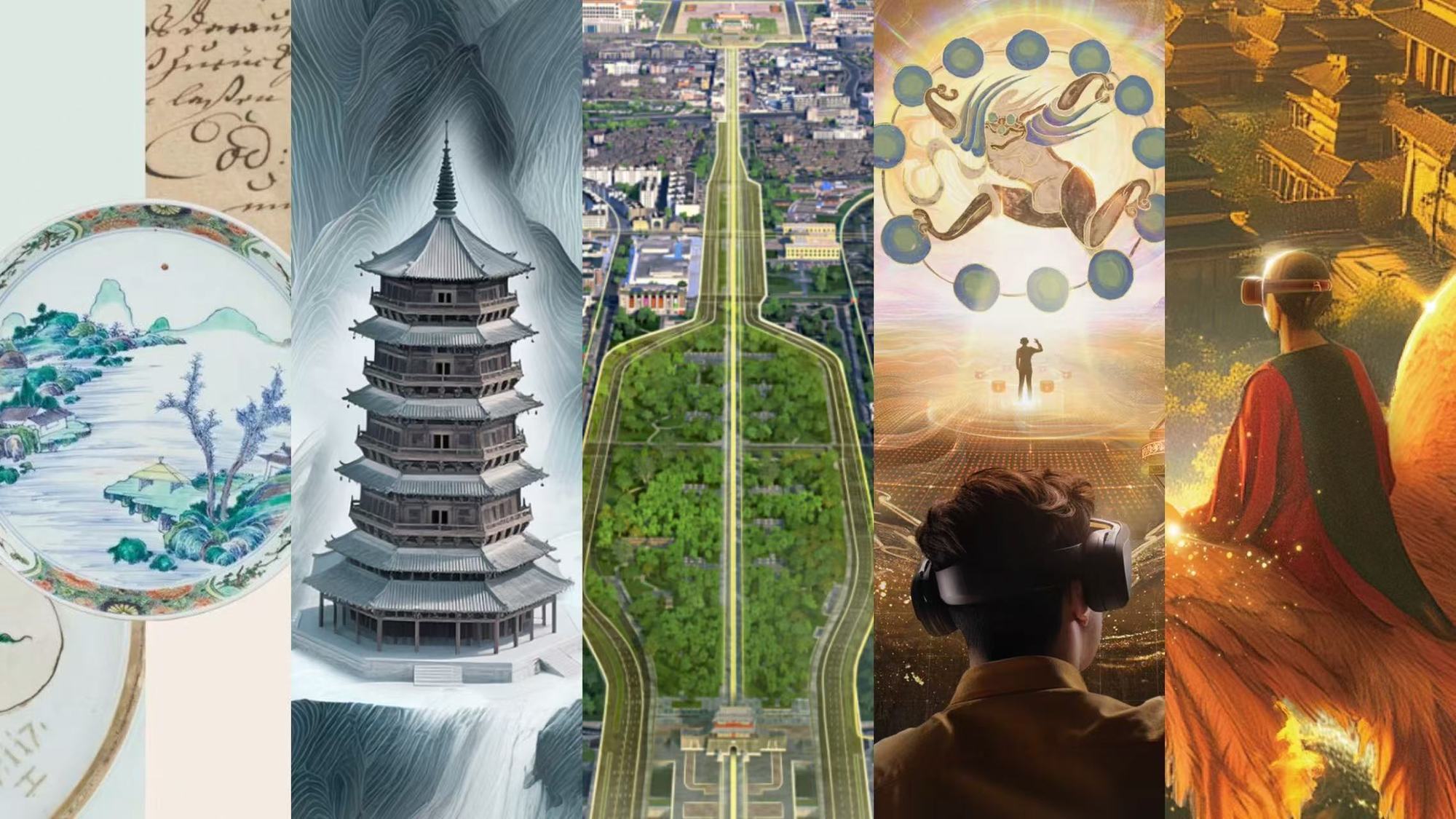 2025年世界互联网大会文化遗产数字化论坛展现文化遗产数字化新成果
