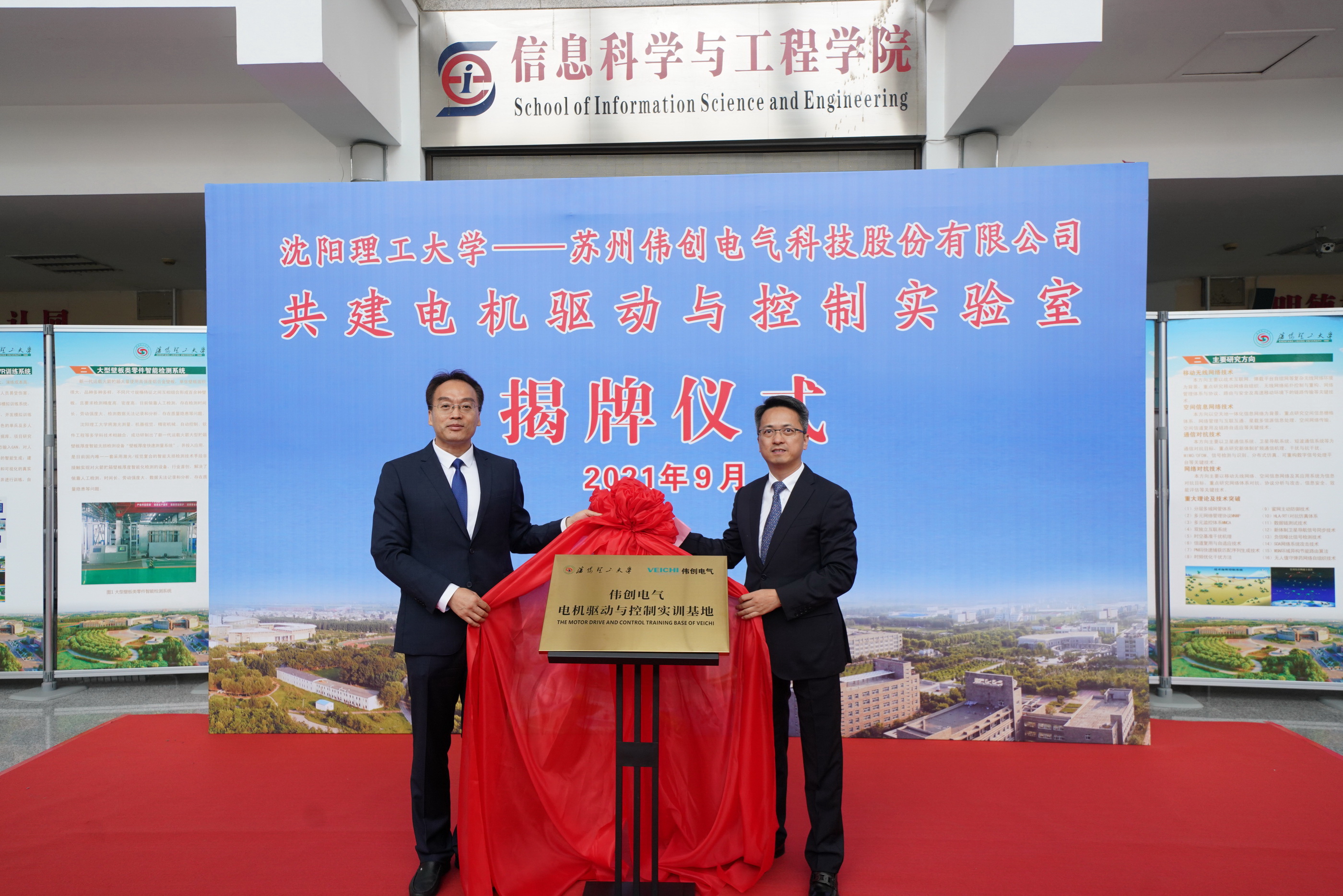 伟创电气涨5.67%,股价创历史新高