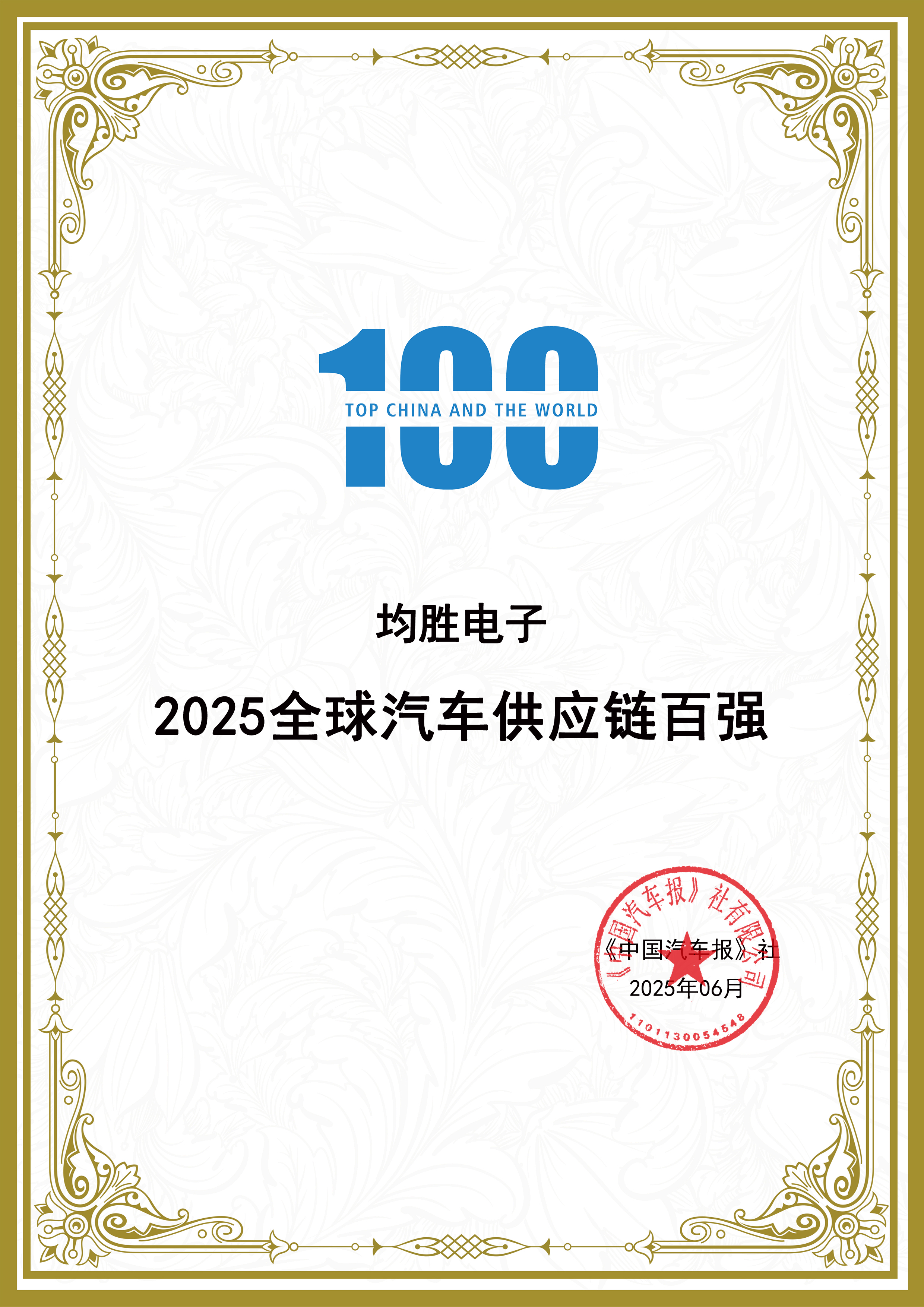 均胜电子：目前公司机器人相关零部件业务尚处于前期起步阶段，营业收入占比不到0.1%
