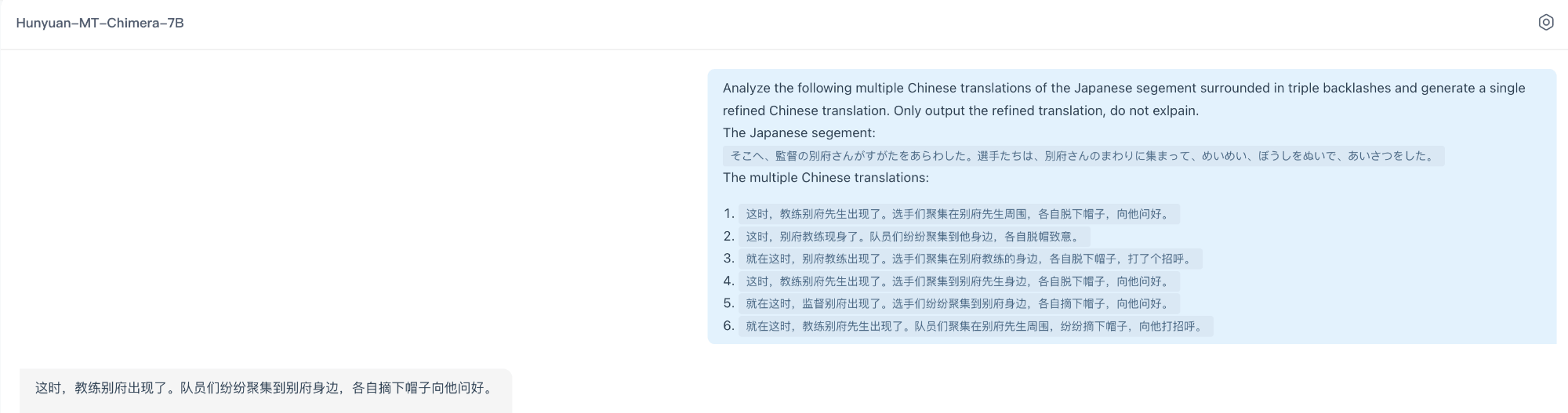 硅基流动上线腾讯混元翻译模型Hunyuan-MT-7B