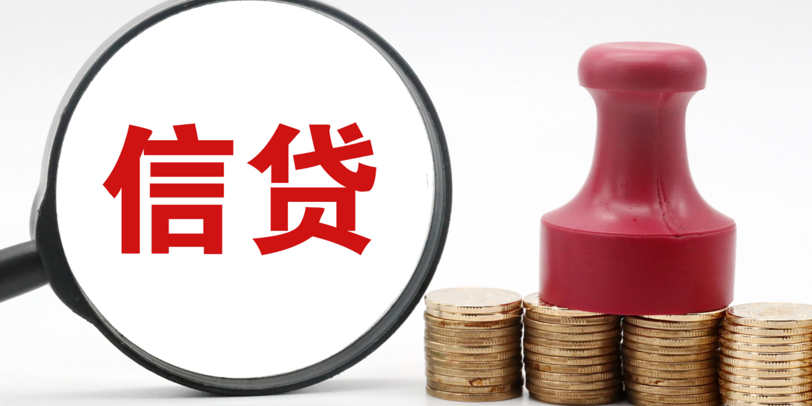 央行上海总部：8月份人民币贷款增加47亿元 外币贷款增加14亿美元