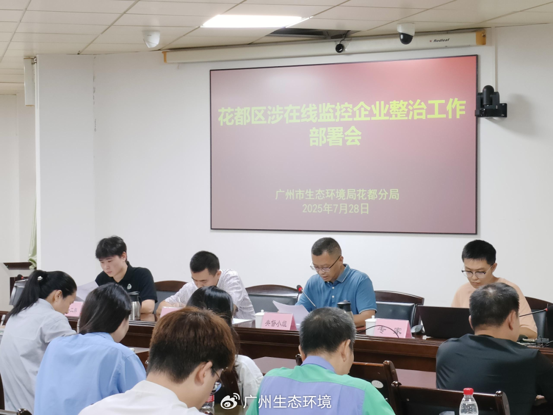 科技赋能生态环境非现场执法，精准高效构建智慧监管新体系