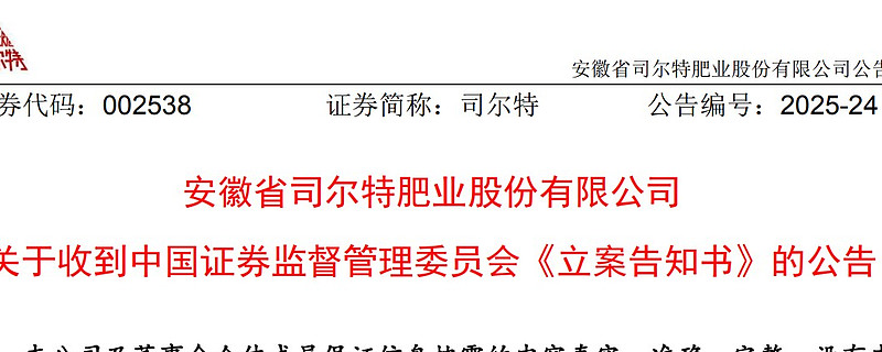 司尔特:9月17日高管袁鹏增持股份合计2万股