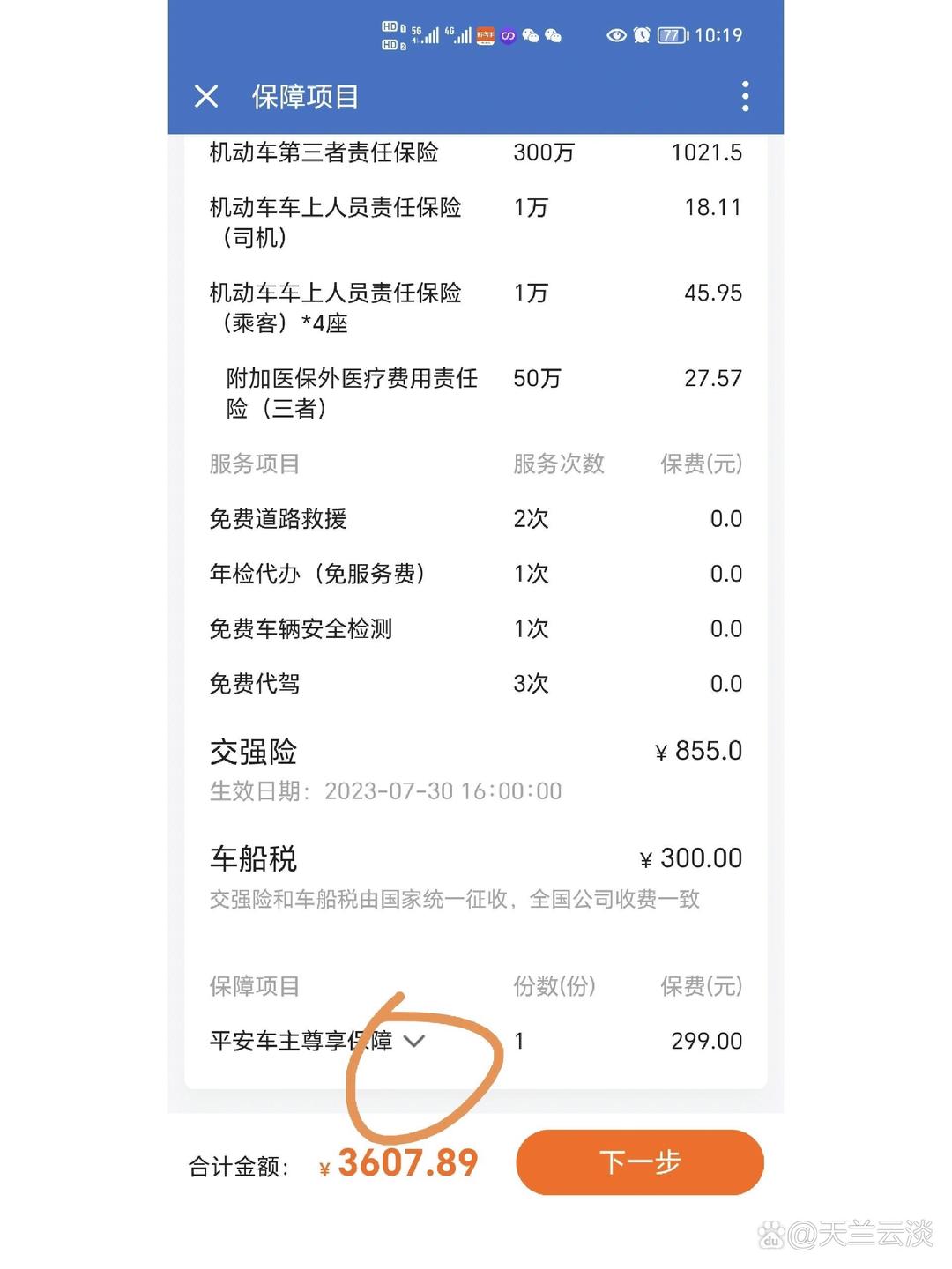 人保车险   品牌优势——快速了解燃油汽车车险,拥有“如意行”驾乘险，出行更顺畅！_空调市场发展现状调查及供需格局、未来趋势分析2025