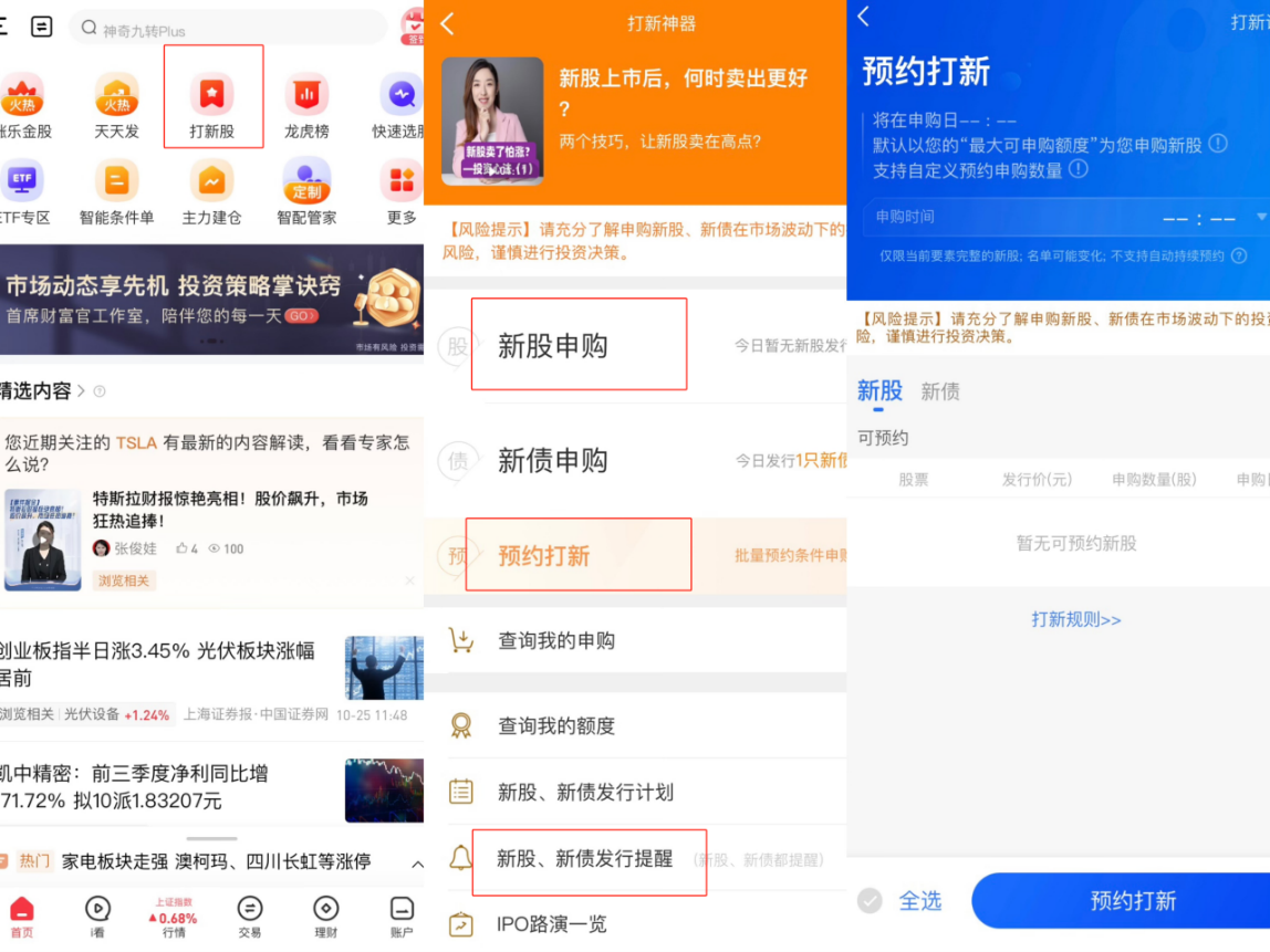 打新必看 | 9月22日一只新股申购