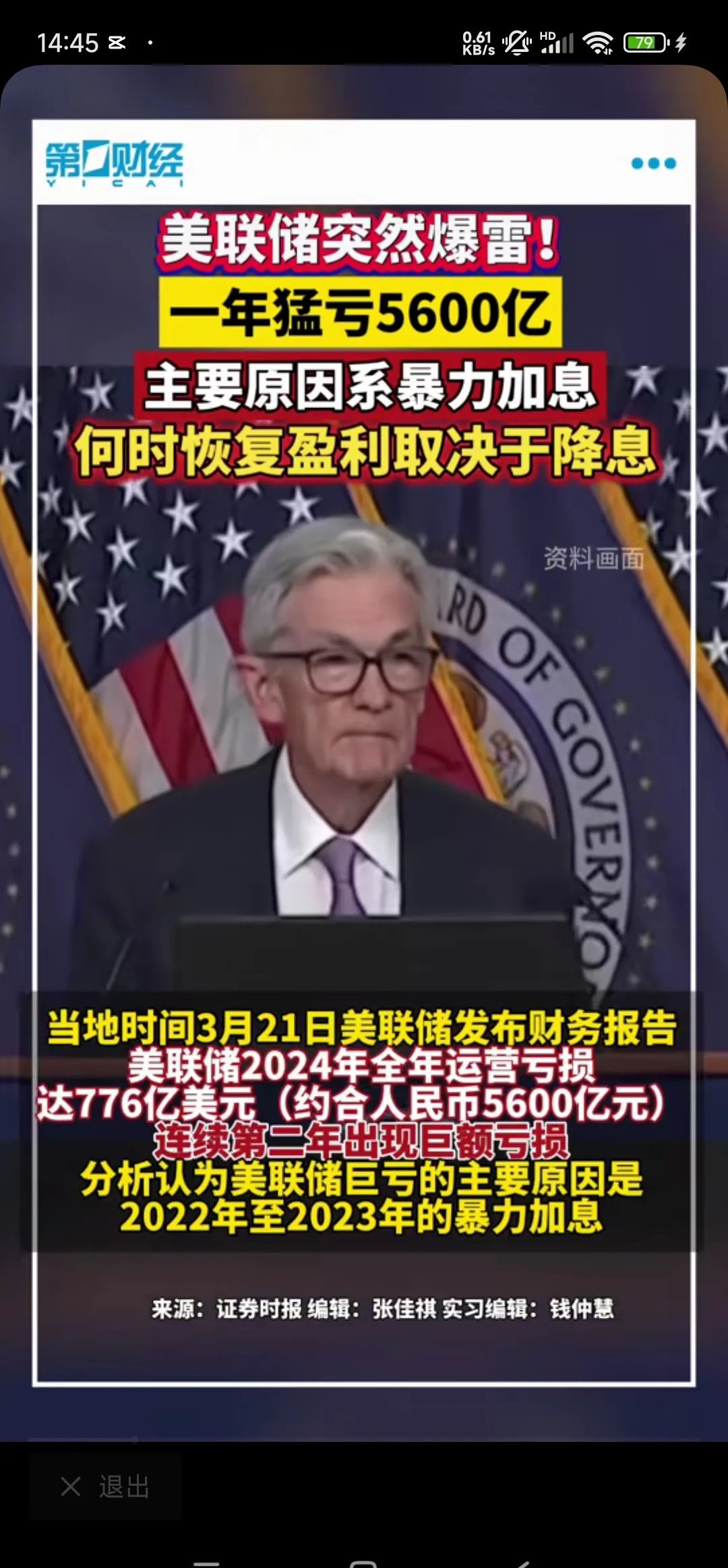 深夜，暴涨！美联储，突爆大消息！