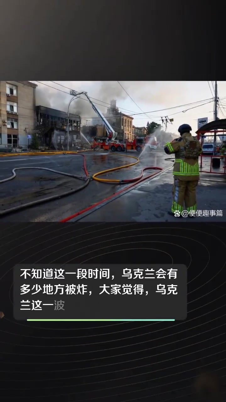 乌克兰遭大规模空袭