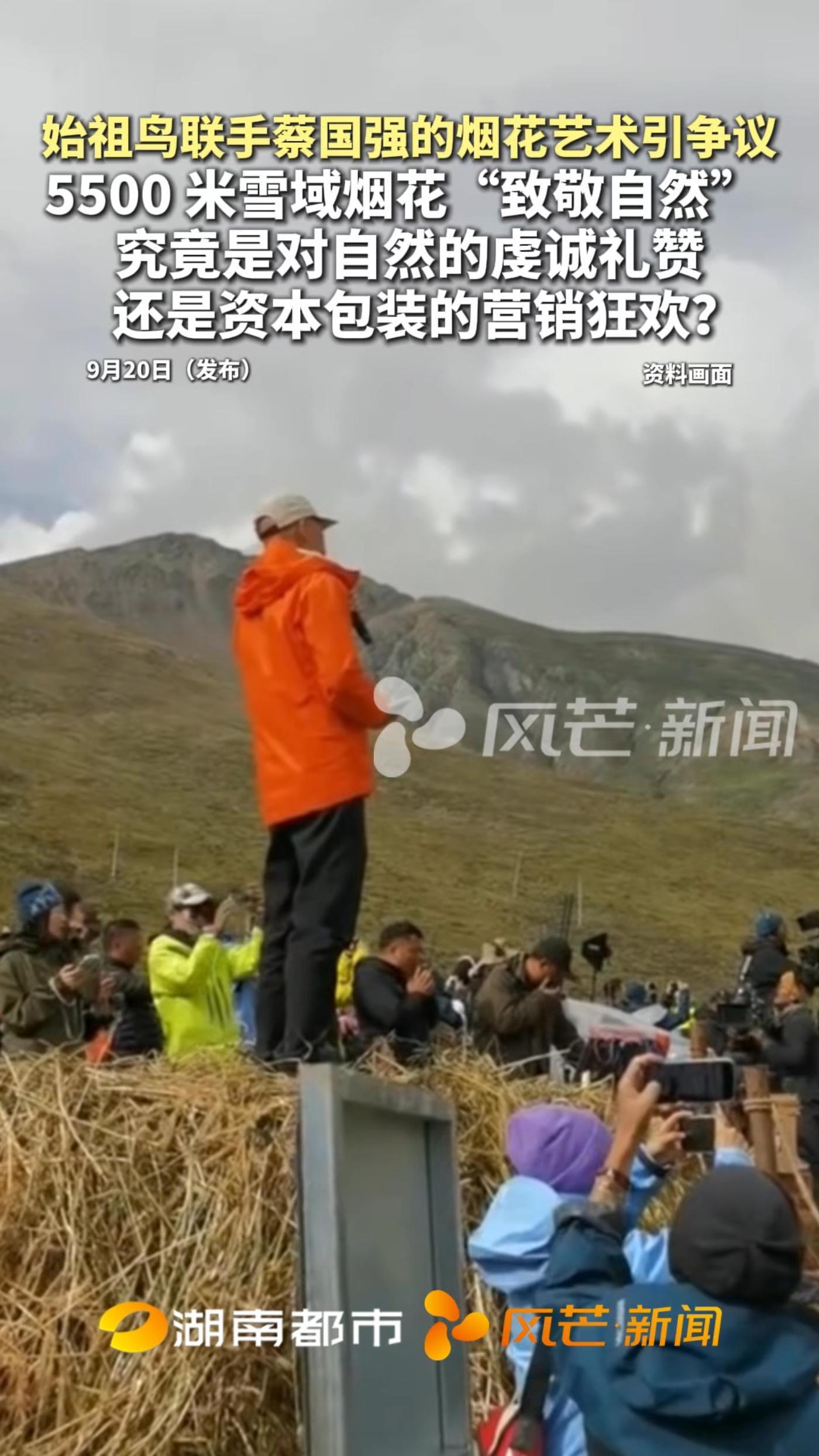 始祖鸟，“火了”！喜马拉雅山放烟花，网友“炸锅”！多方回应→