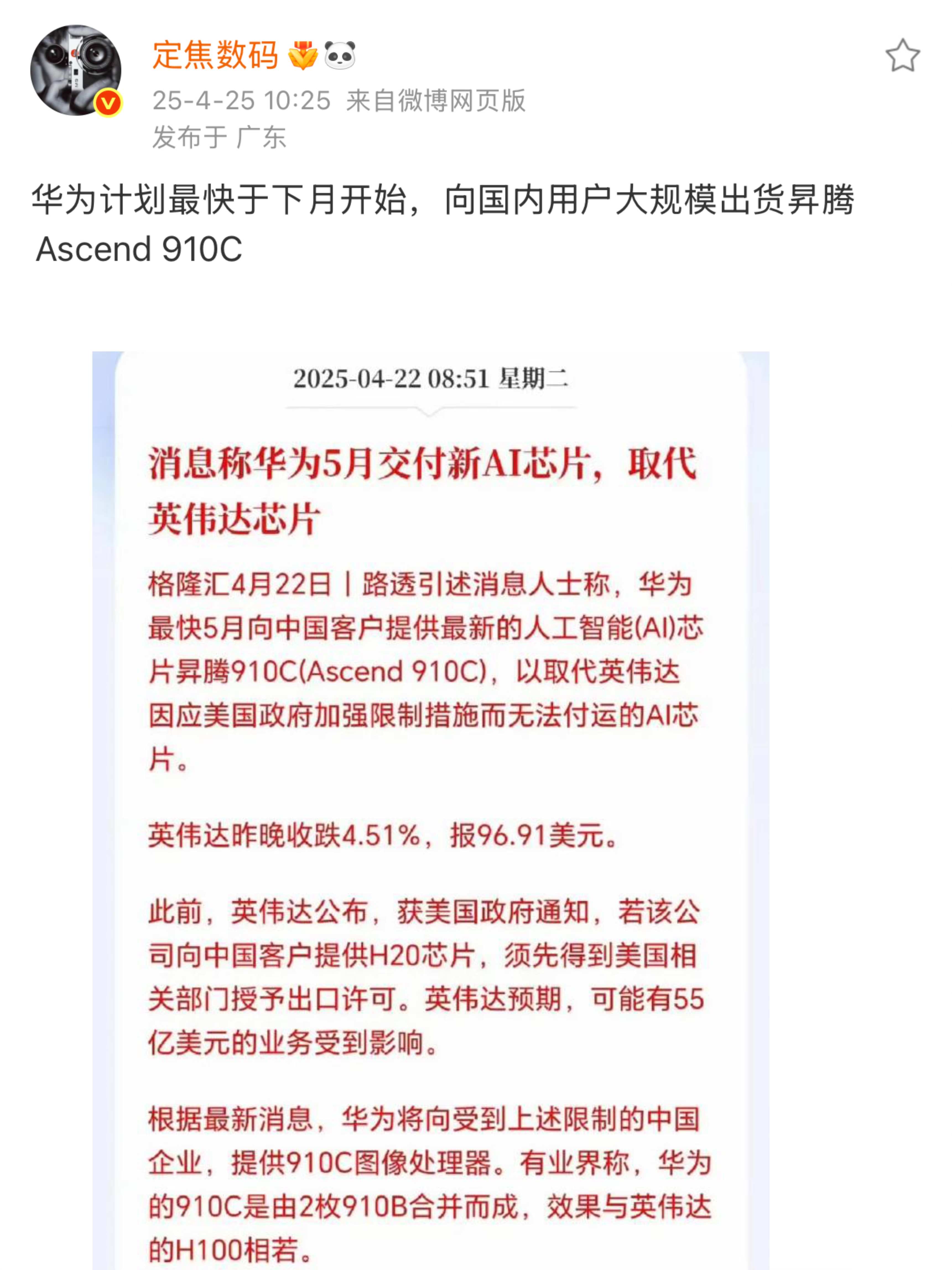 华为重磅发布会，就在下周！绩优潜力股出炉
