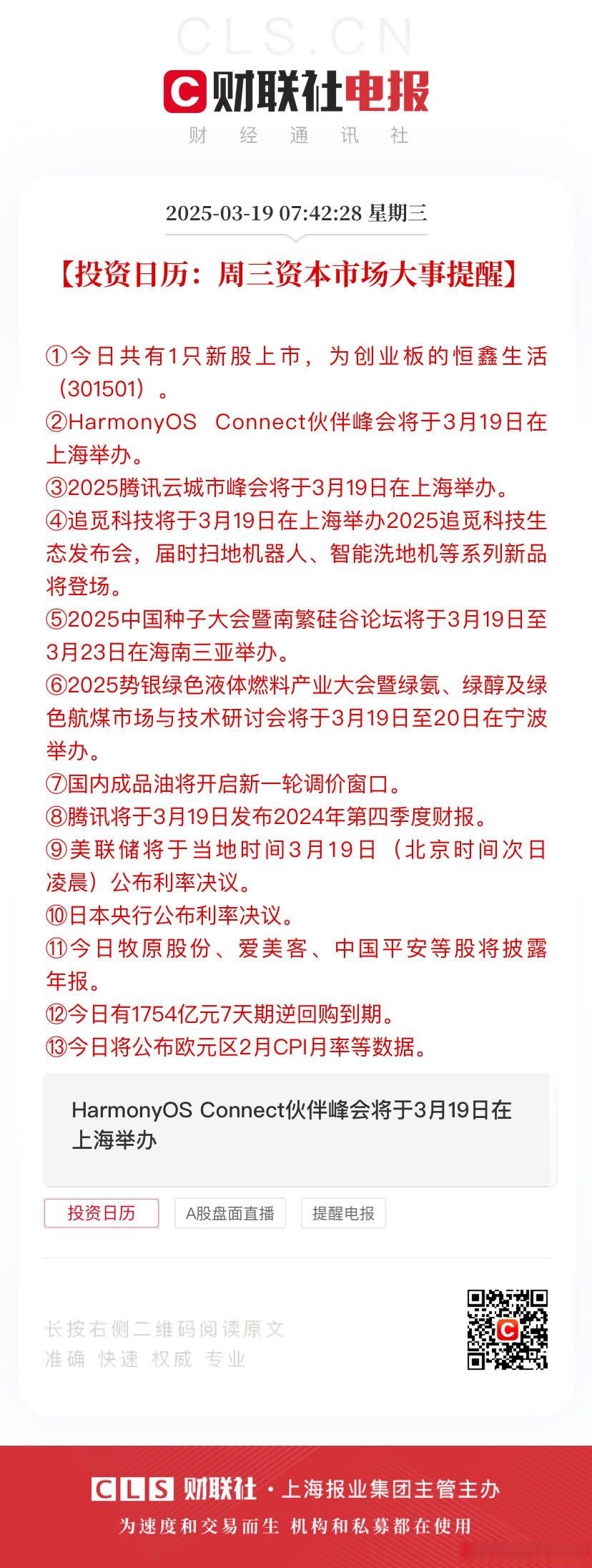 300111，宣布重大资产重组！周一复牌！