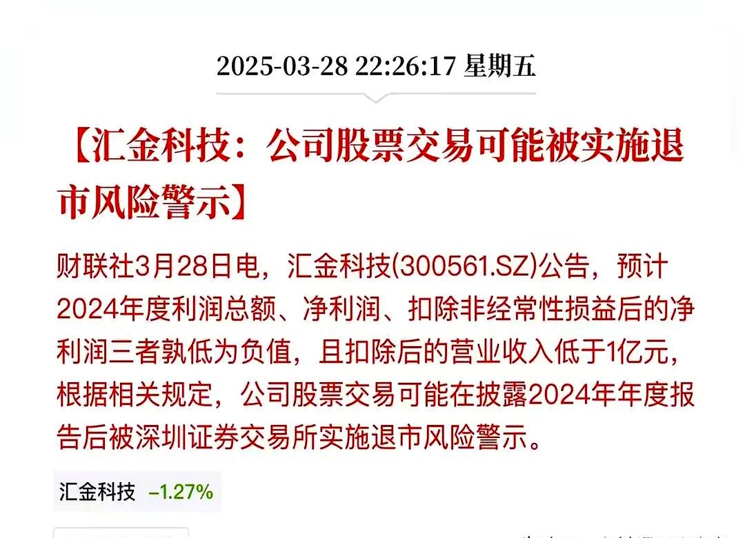 消费电子概念活跃，盈趣科技、立讯精密涨停，鸿富瀚等大涨