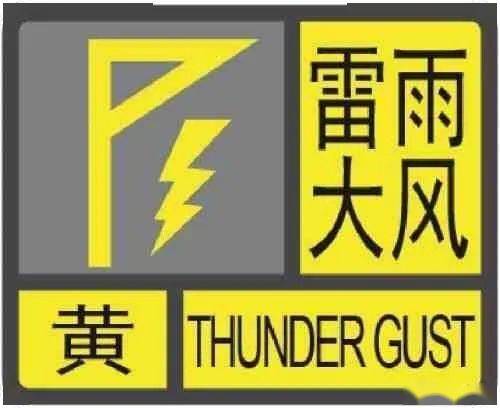山洪灾害黄色预警：8省区市局地发生山洪灾害风险较高