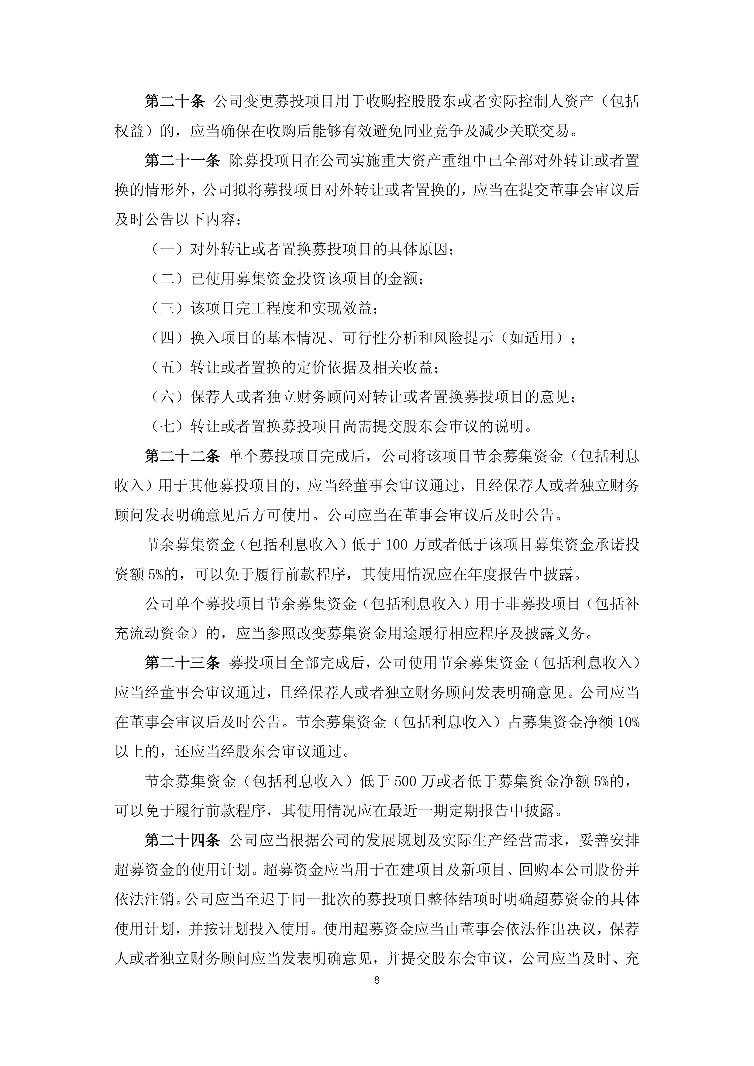 一些地方专项债存偿还压力，国务院已出招