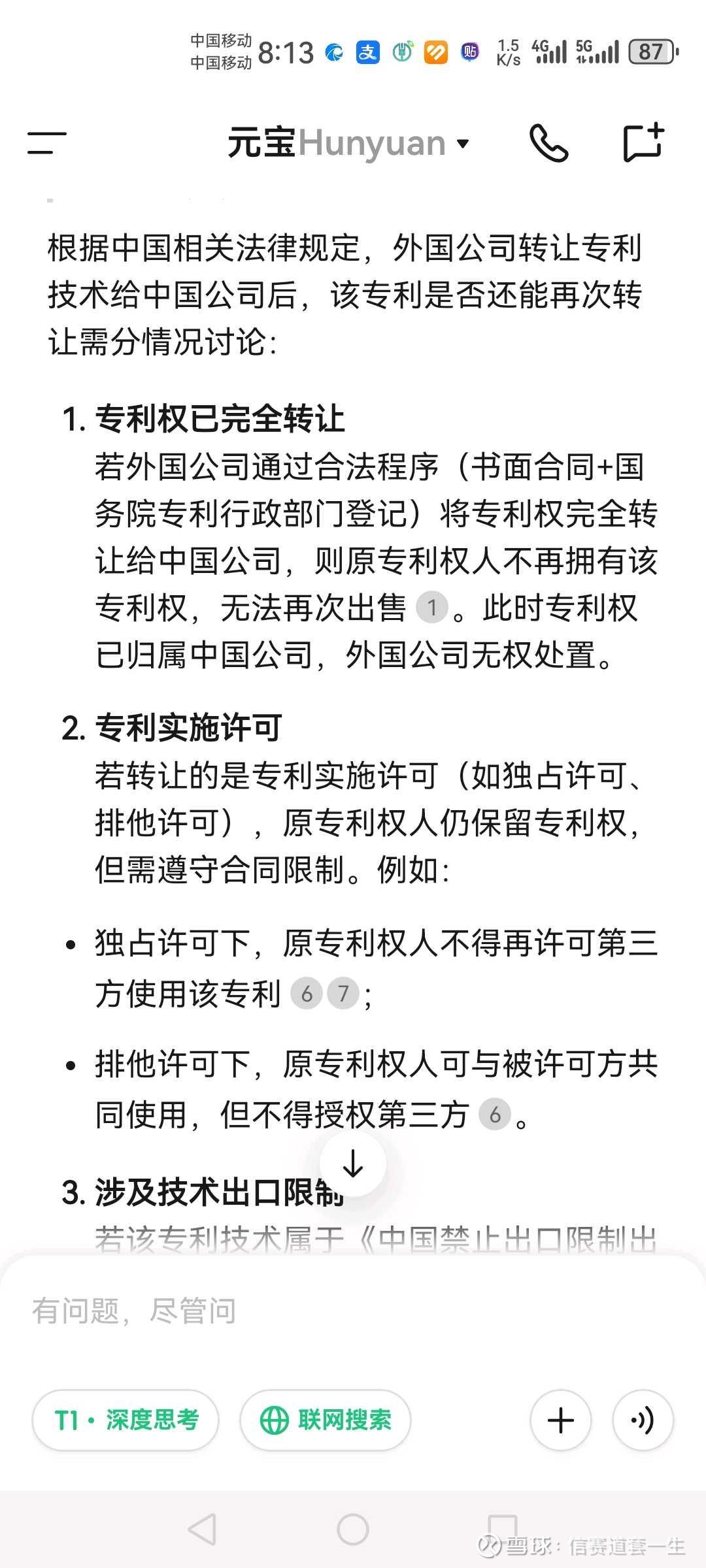 麦加芯彩：公司及子公司对外担保余额为7.05亿元