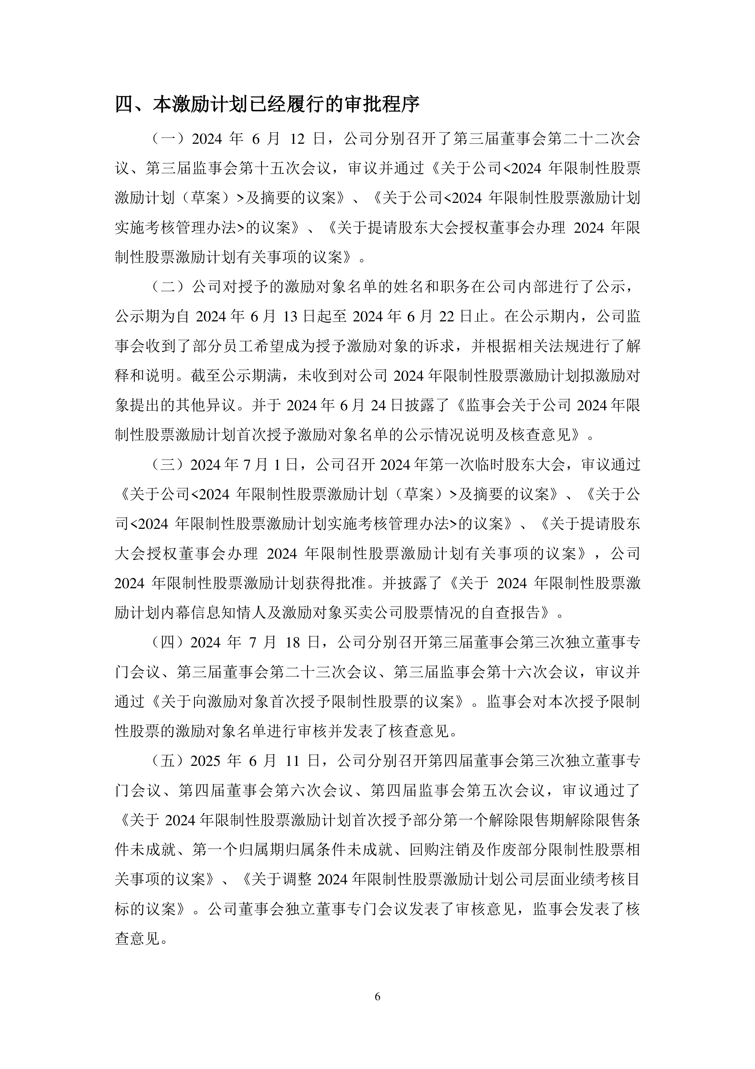 车建兴已解除留置，知情人士称“美凯龙已由新班子主导”