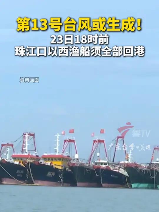 直击珠海防台风一线：全市“五停” 市民有序避险
