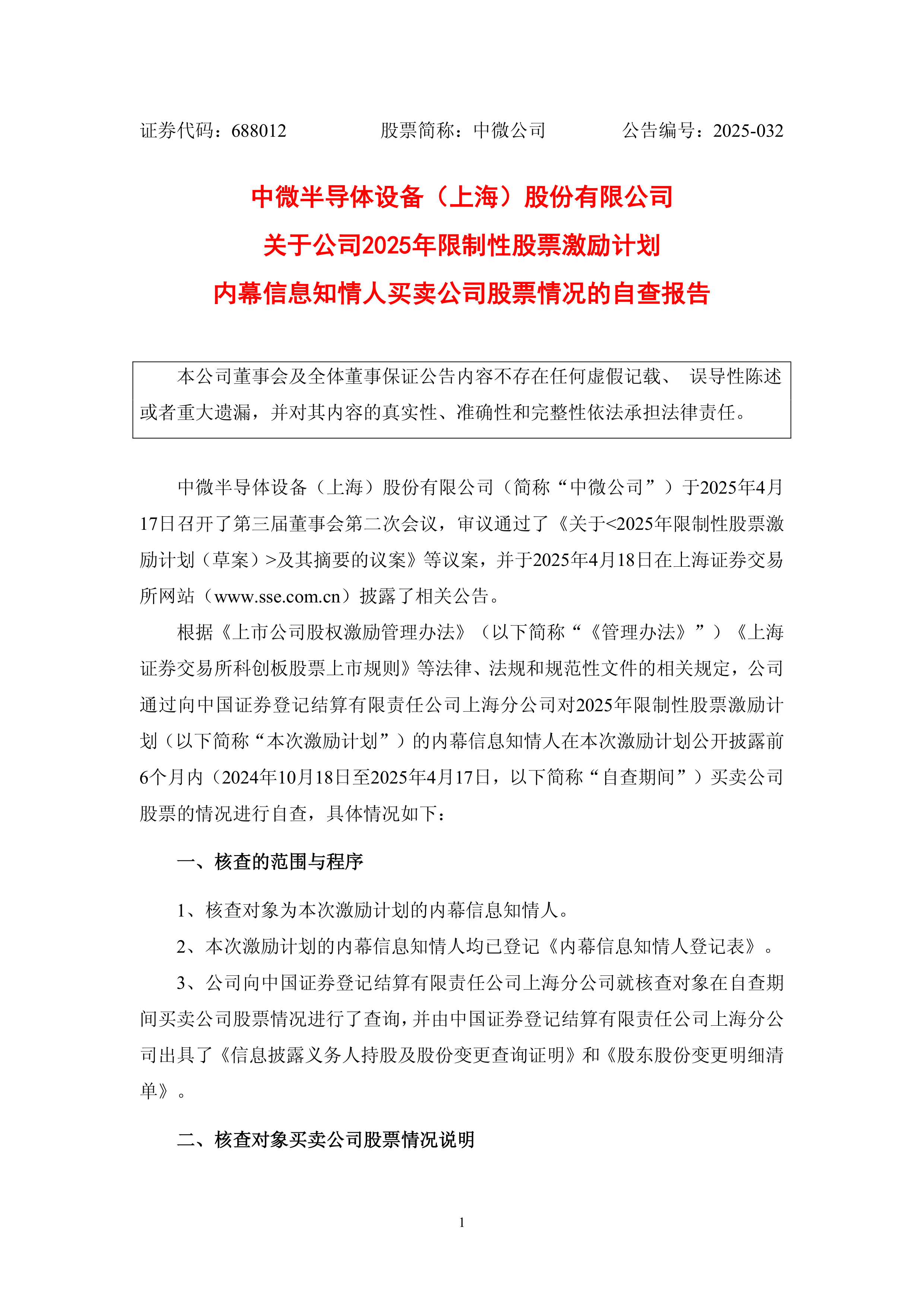 《中国地方政府债券蓝皮书(2025)》发布