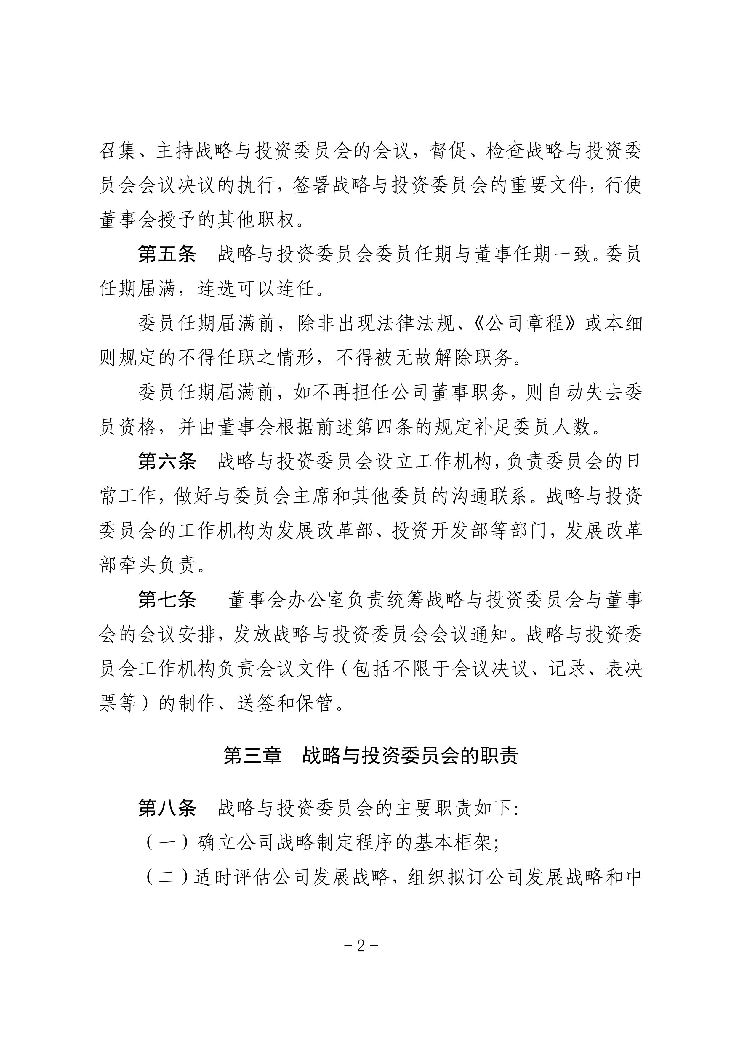 《中国地方政府债券蓝皮书(2025)》发布