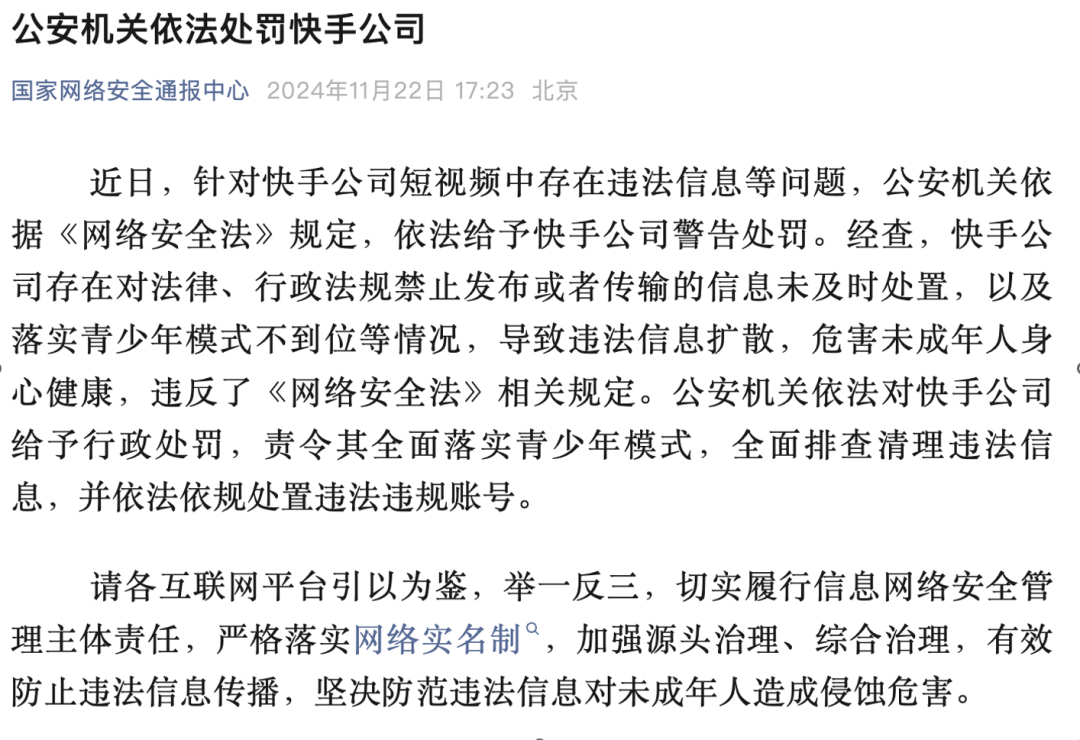 《直播电商监督管理办法》将于近期正式出台