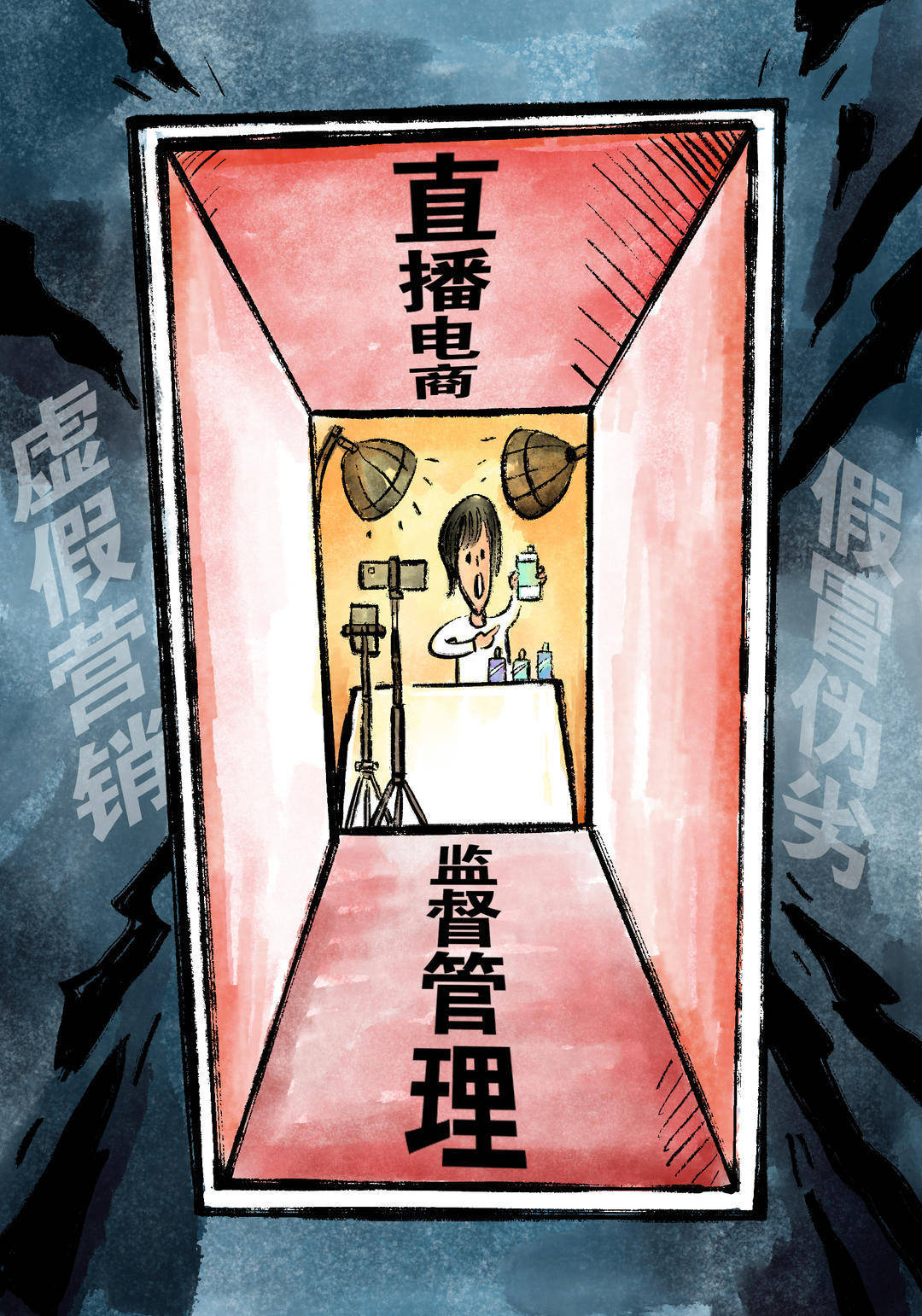 《直播电商监督管理办法》将于近期正式出台