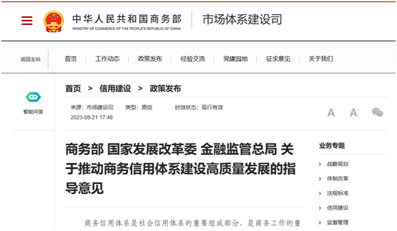 商务部等8部门：加快研究制定自动配送车、无人机等相关标准