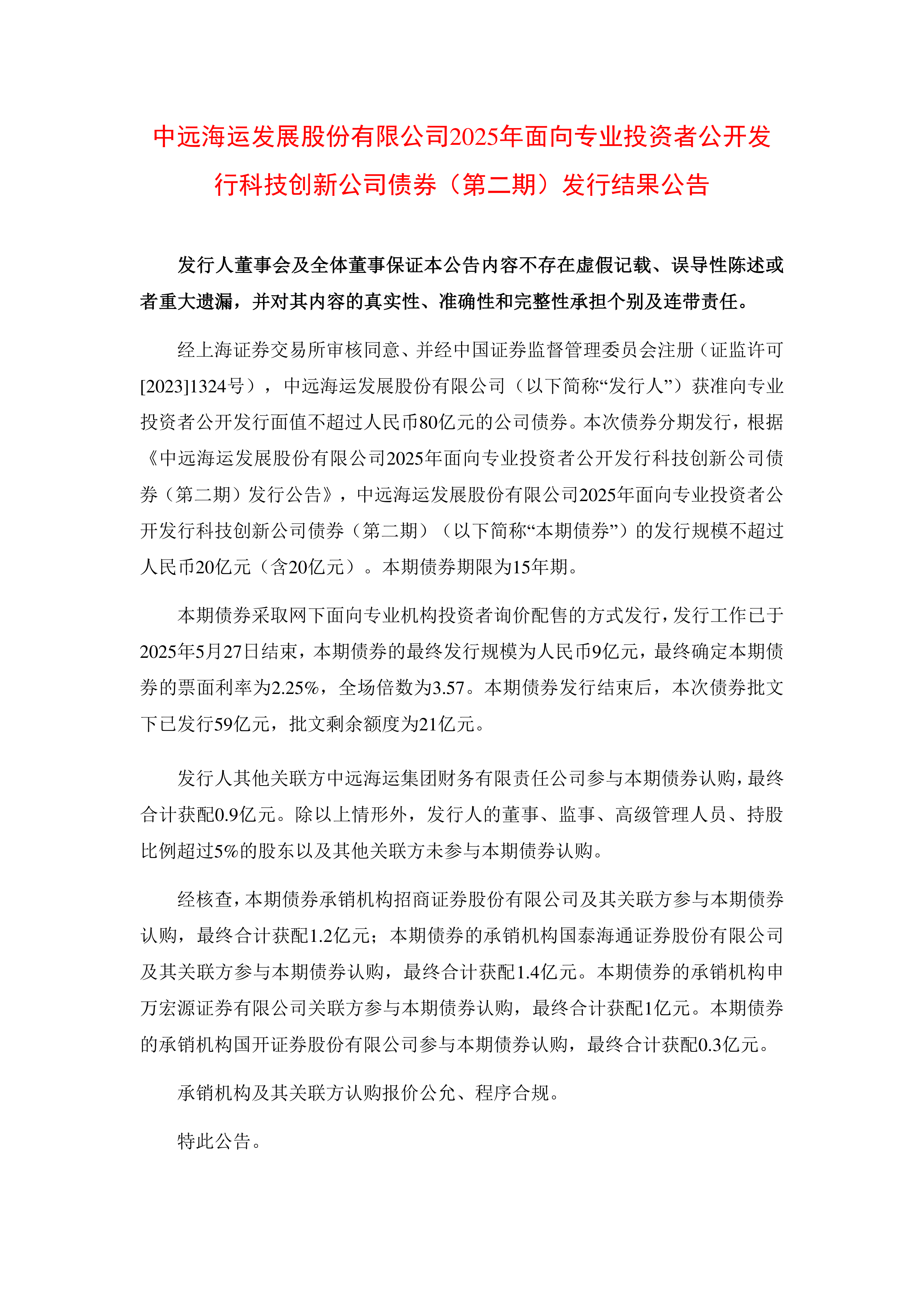 2025年 中国企业境外可转债发行金额有望创新高